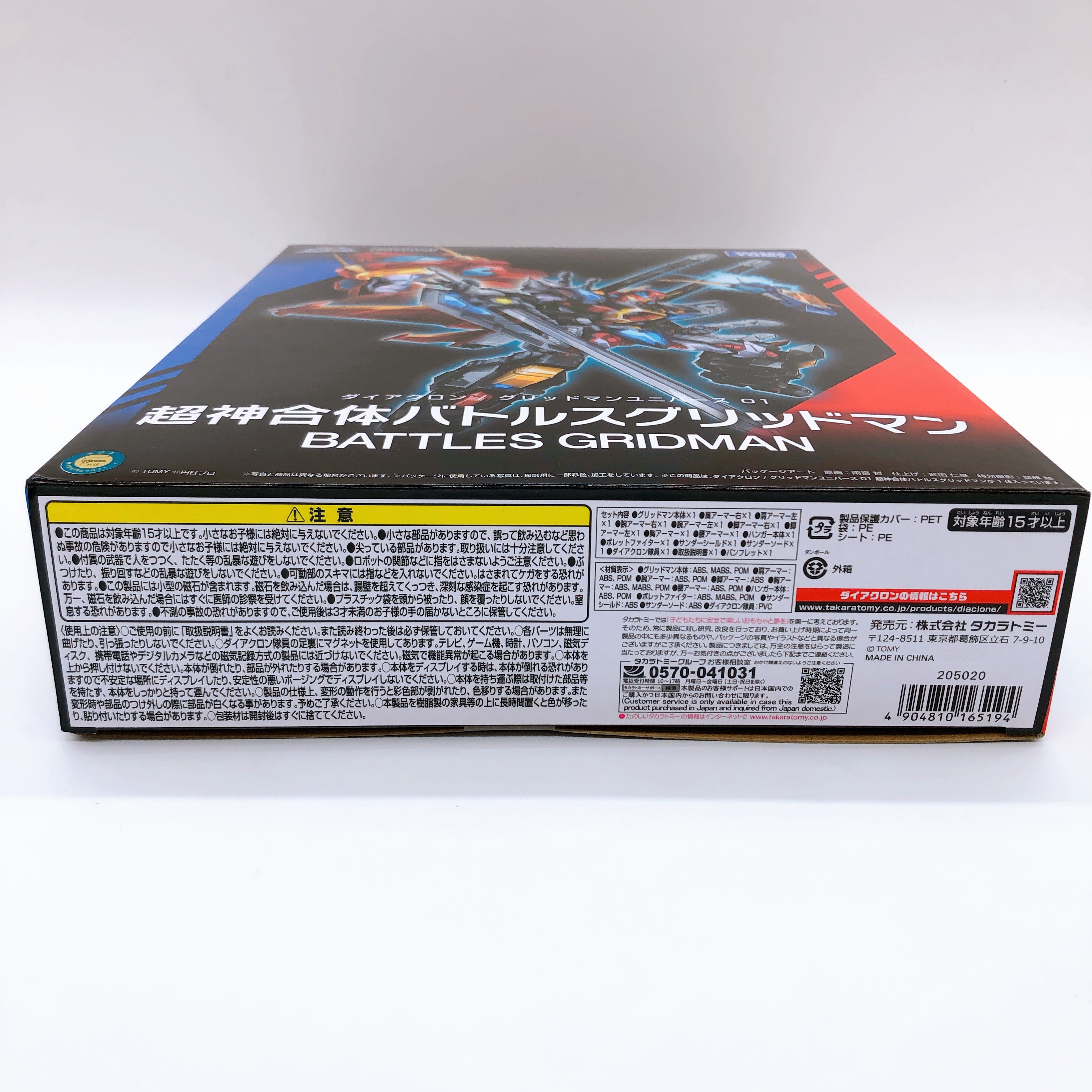 Diaclone Gridman Universe 01 Battles Gridman Action Figure TAKARA TOMY Japan NEW