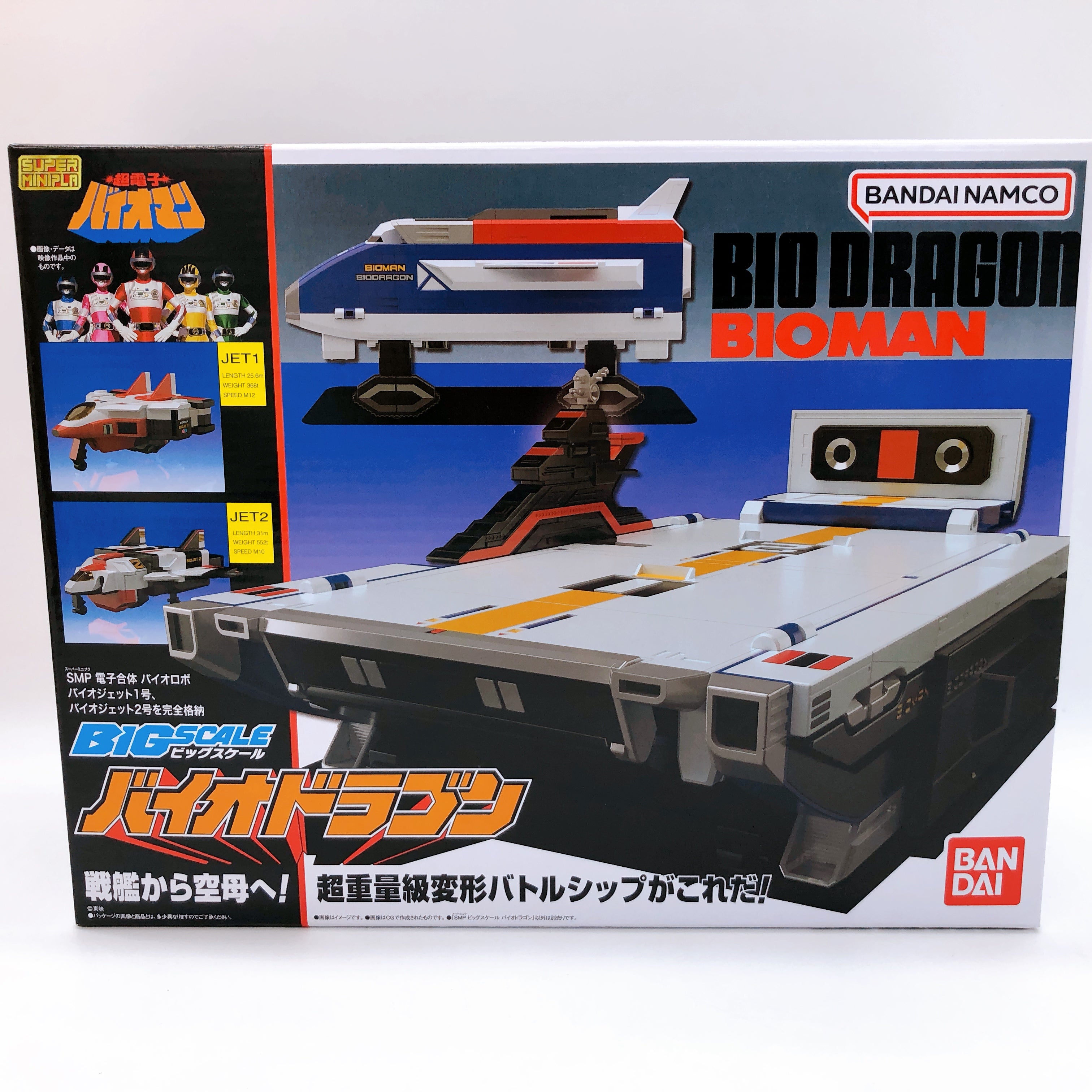 Super Minipla Big Scale BIO DRAGON Bioman Shokugan Model Kit Premium Bandai NEW