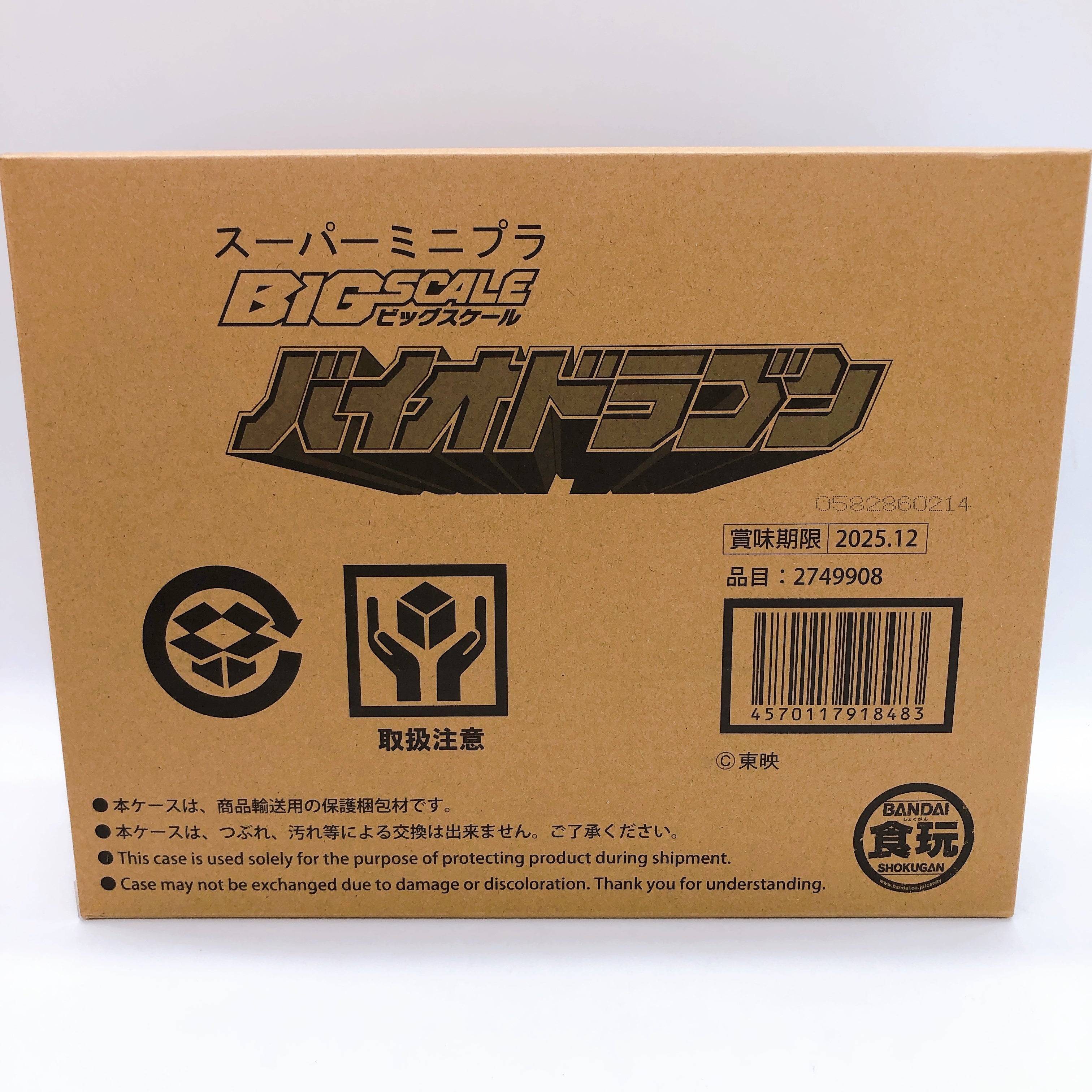 Super Minipla Big Scale BIO DRAGON Bioman Shokugan Model Kit Premium Bandai NEW