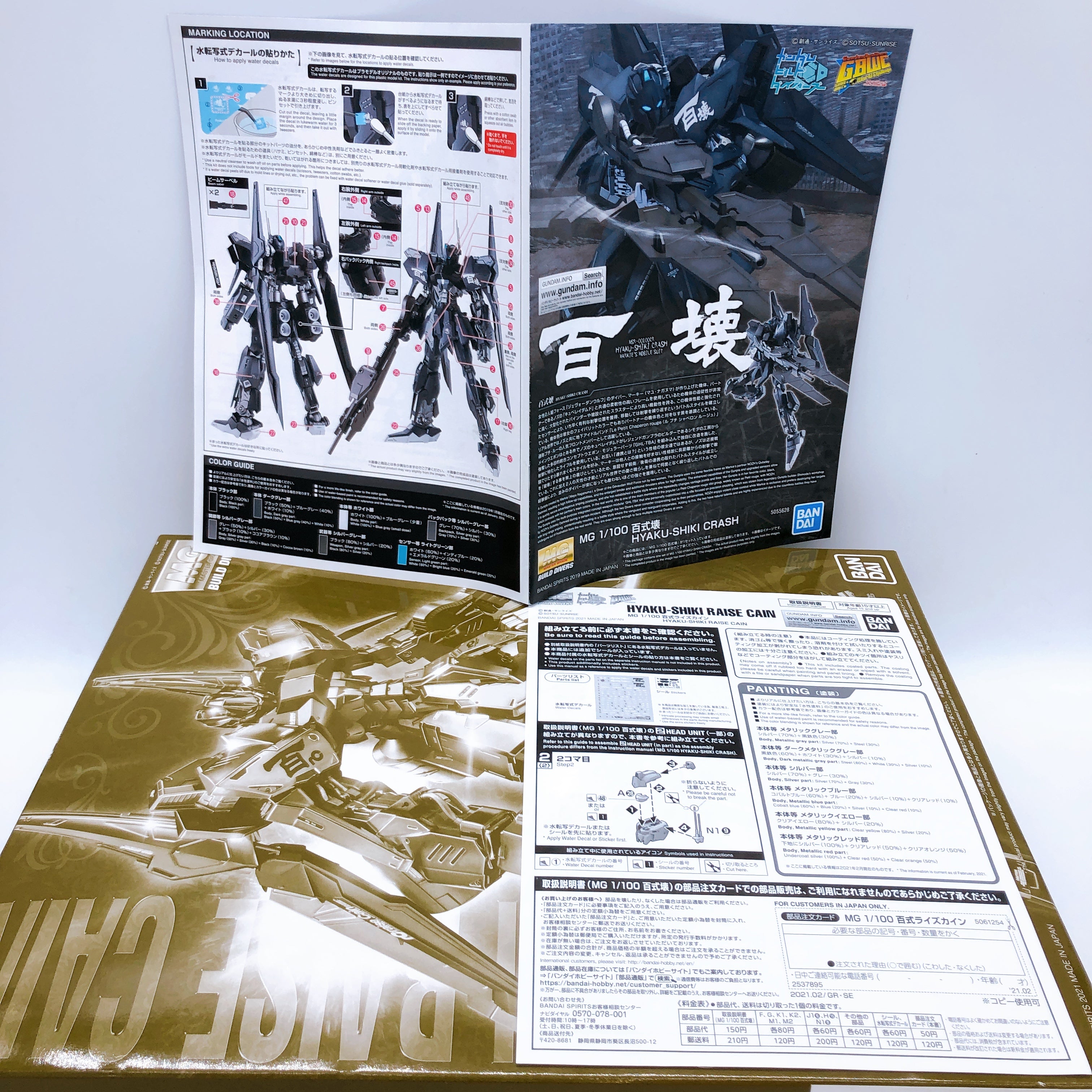 MG 1/100 HYAKU SHIKI RAISE CAIN Gunpla Model Kit Premium Bandai NEW FASTSHIP