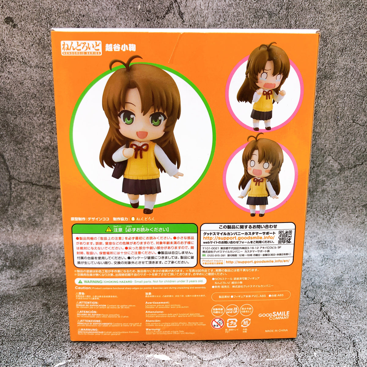 Non Non Biyori Komari Koshigaya Nendoroid 1583 Action Figure Good Smile Company