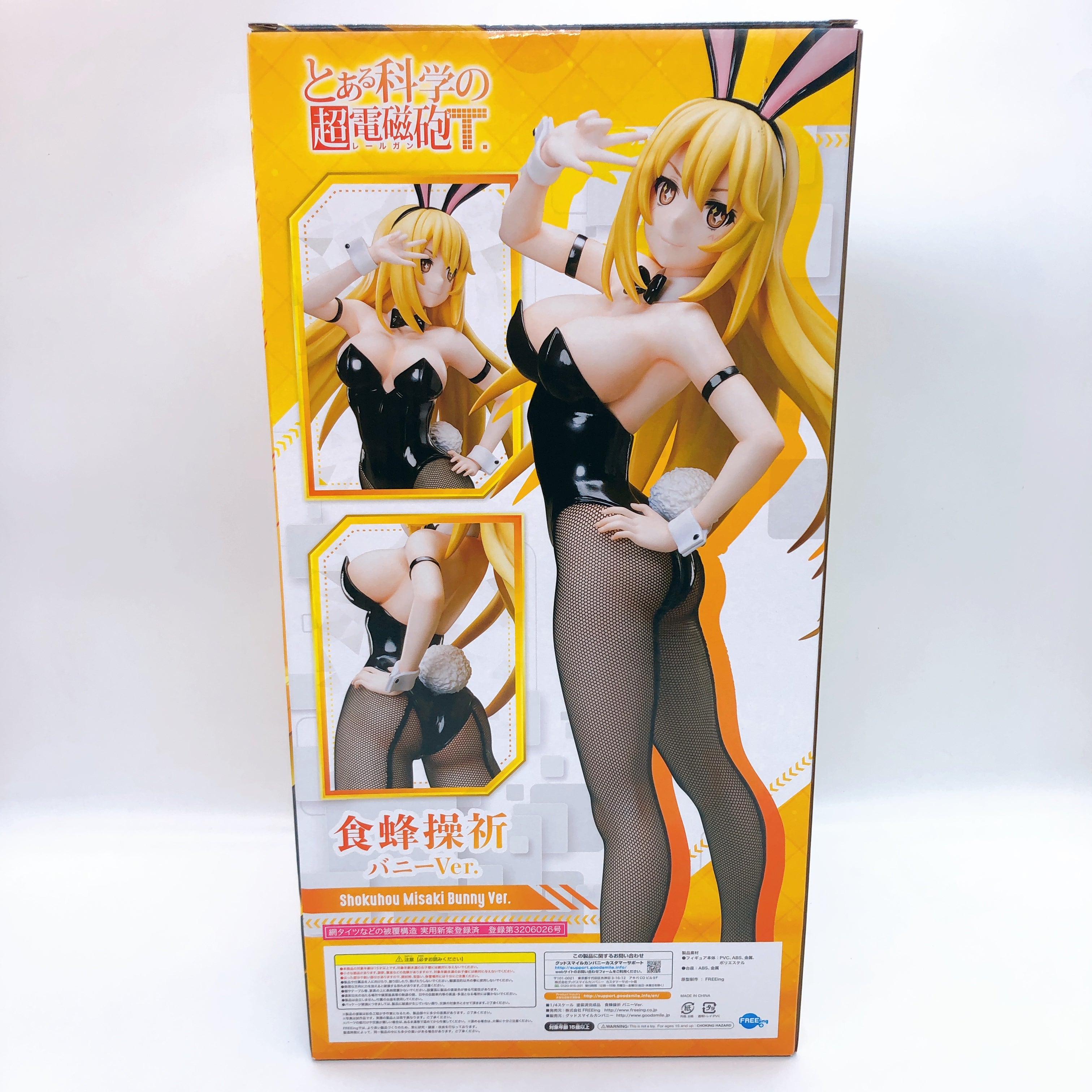 A Certain Scientific Railgun Misaki Shokuhou Bunny Ver. 1/4 Scale Figure FREEing