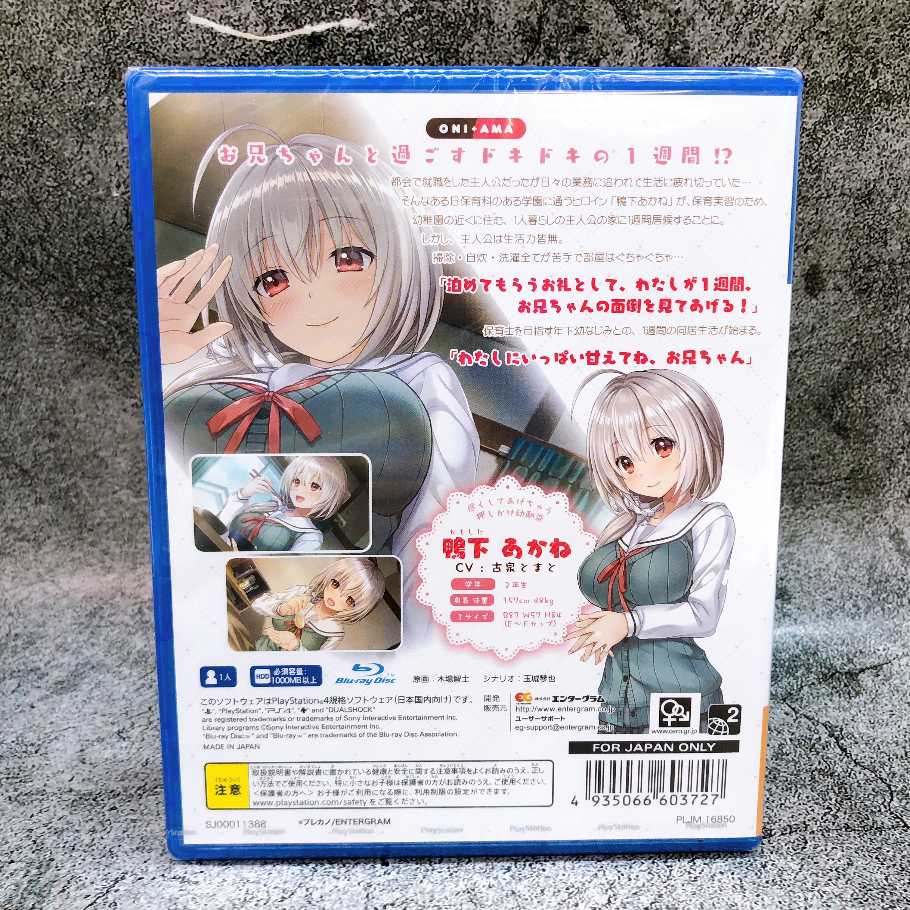 PS4 Oni Ama Watashi ni Amaete, Onii-chan PlayStation 4 Entergram Japan Game NEW