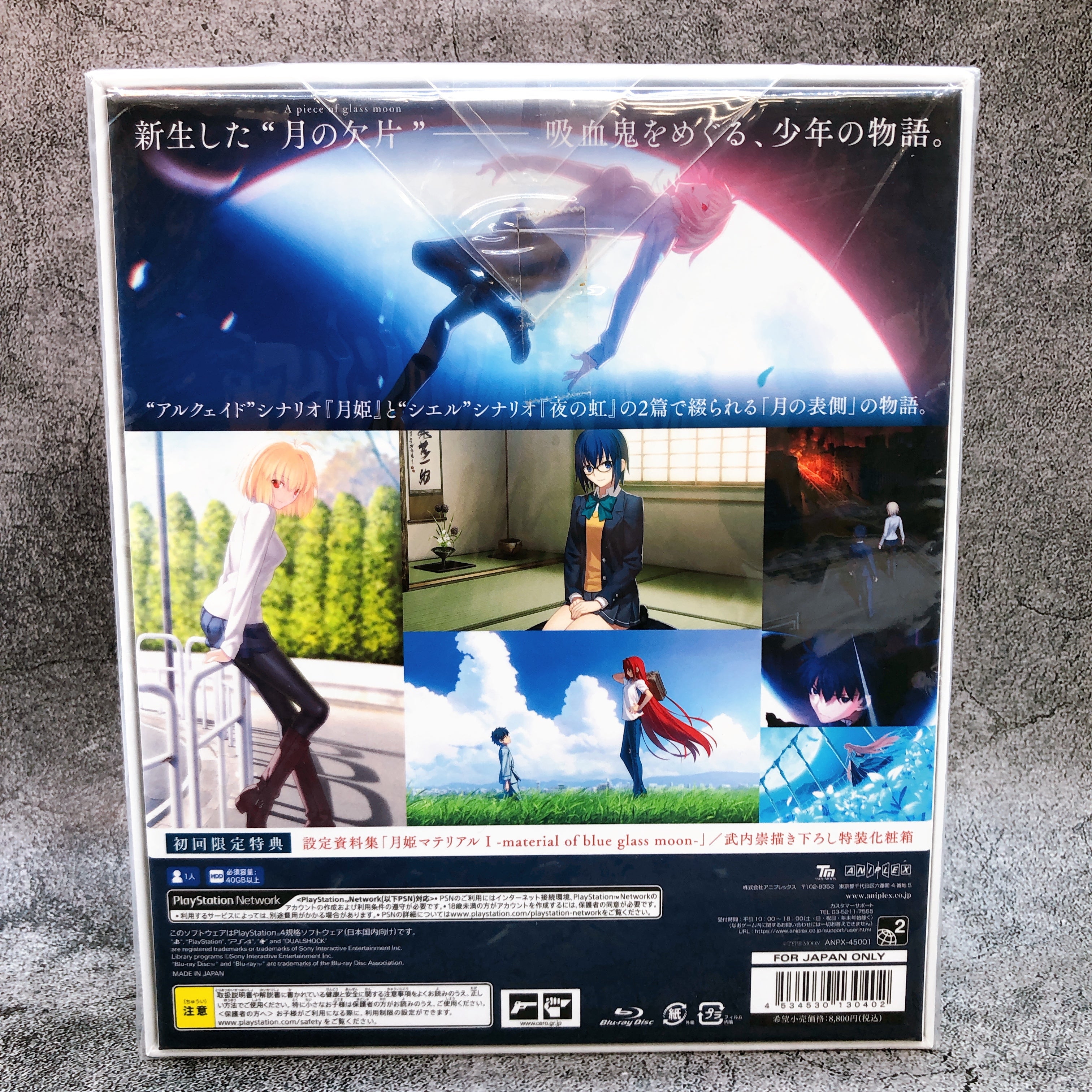 PS4 Tsukihime A Piece of Blue Glass Moon First Limited Edition Japan Sealed NEW