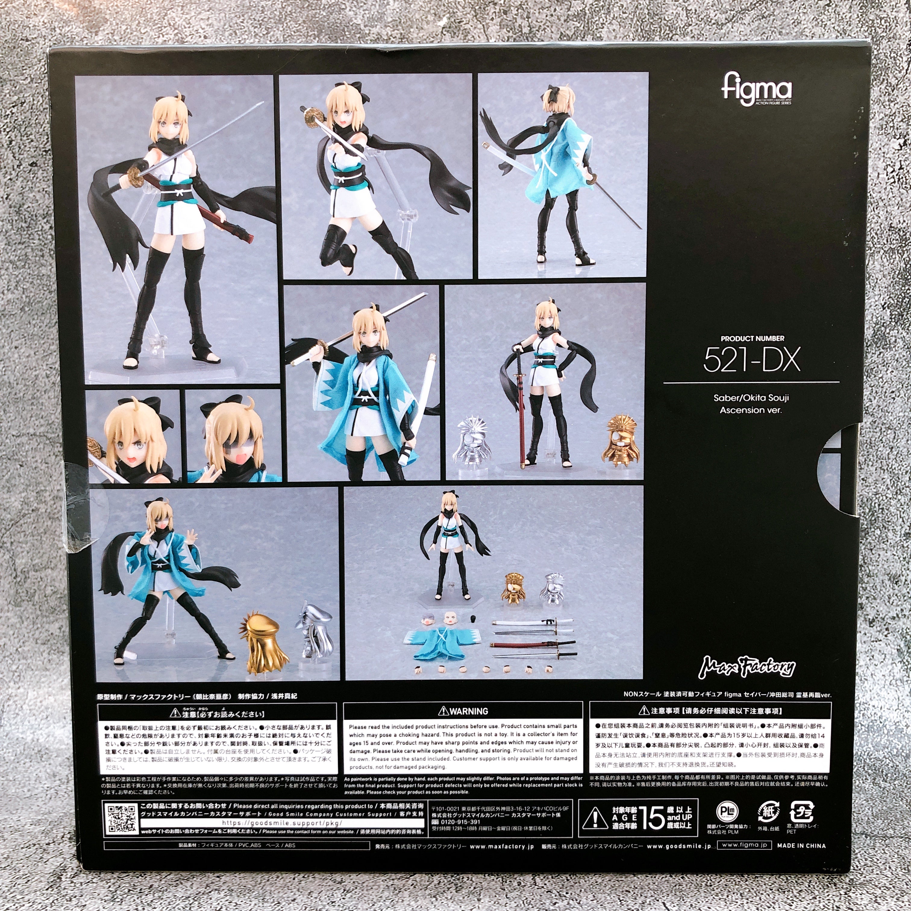Fate/Grand Order Saber/Okita Souji figma 521-DX Ascension ver. Max Factory 15+
