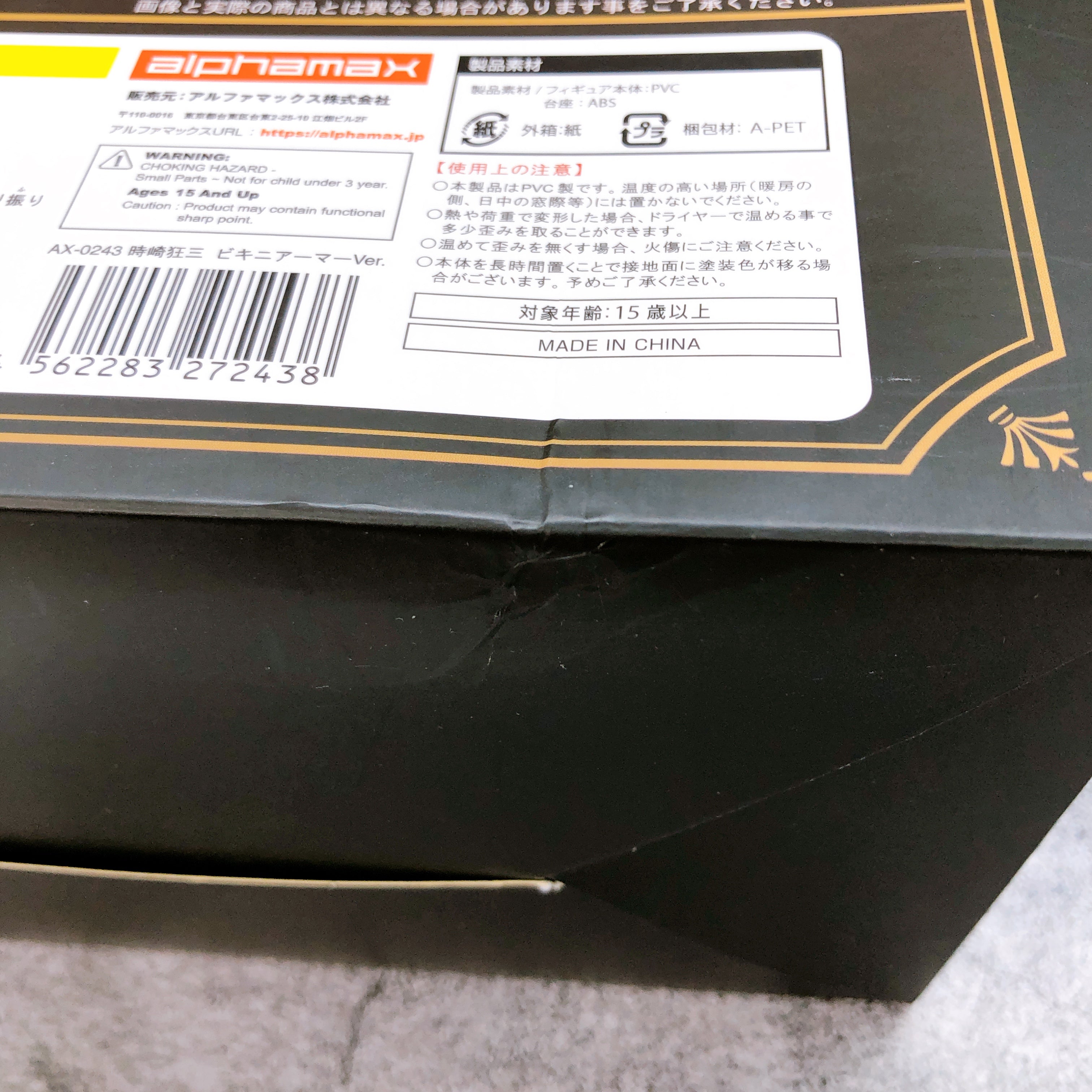 Date A Live Fragment: Date A Bullet Kurumi Tokisaki Bikini Armor Ver. Alphamax