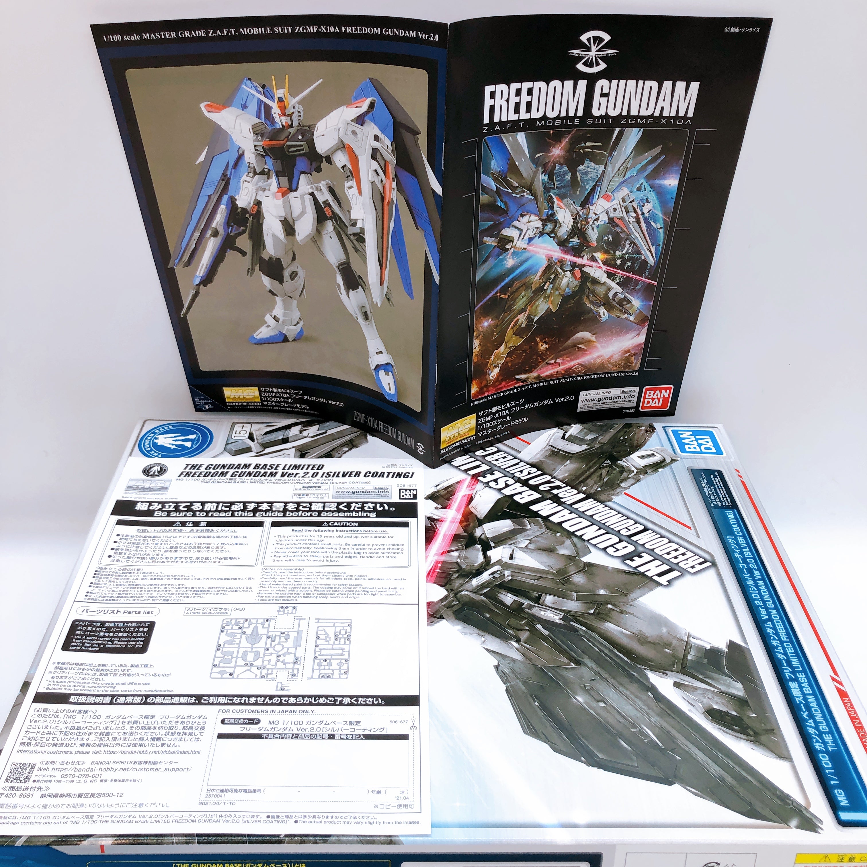 MG 1/100 Freedom Gundam Ver.2.0 Silver Coating Limited Model Kit 15+ Bandai NEW