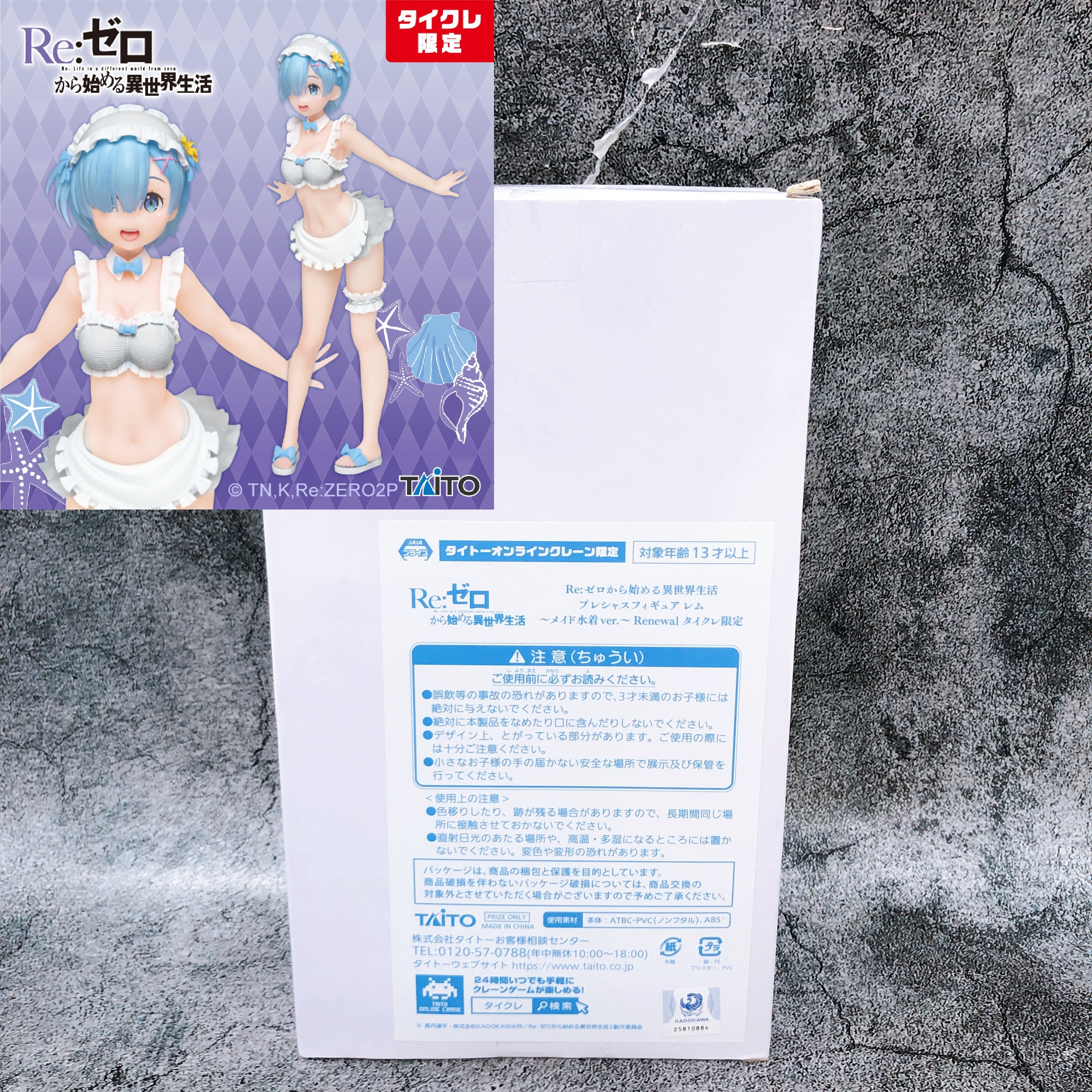 Re:Zero Rem Precious Figure Renewal Maid Swimwear ver. Taito Limited Japan NEW