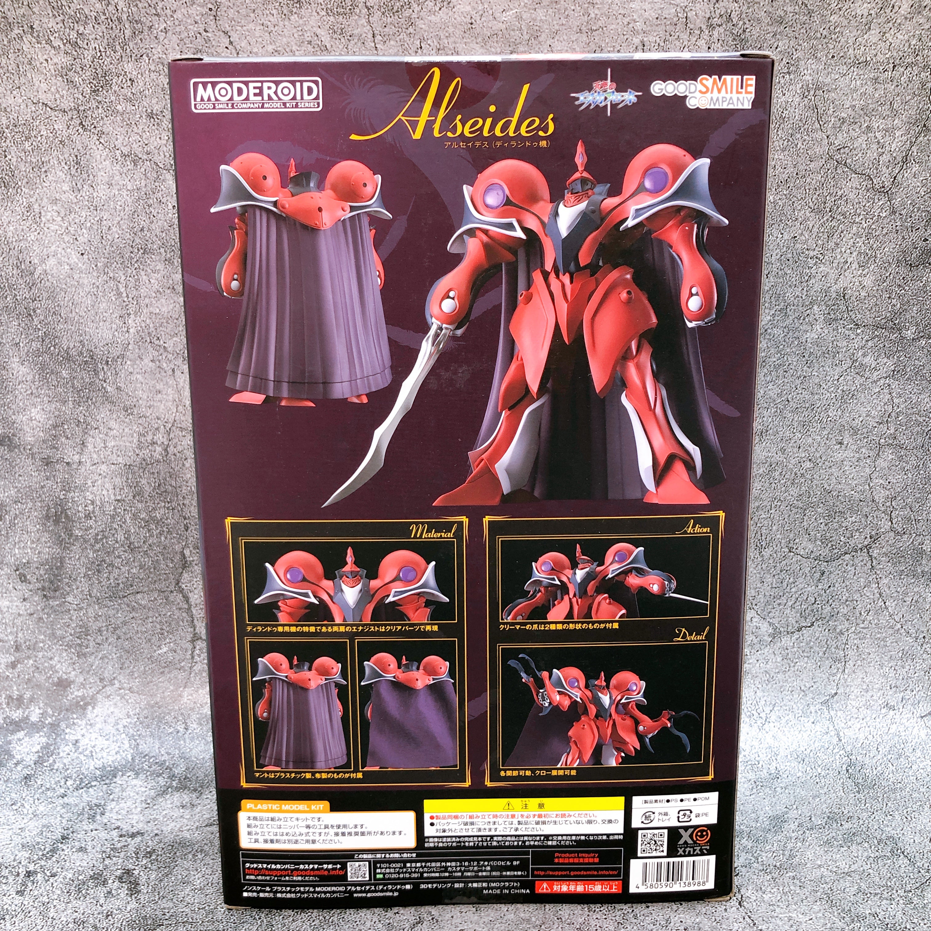 MODEROID Alseides Dilandau Use The Vision of Escaflowne Model Kit GSC Sealed NEW