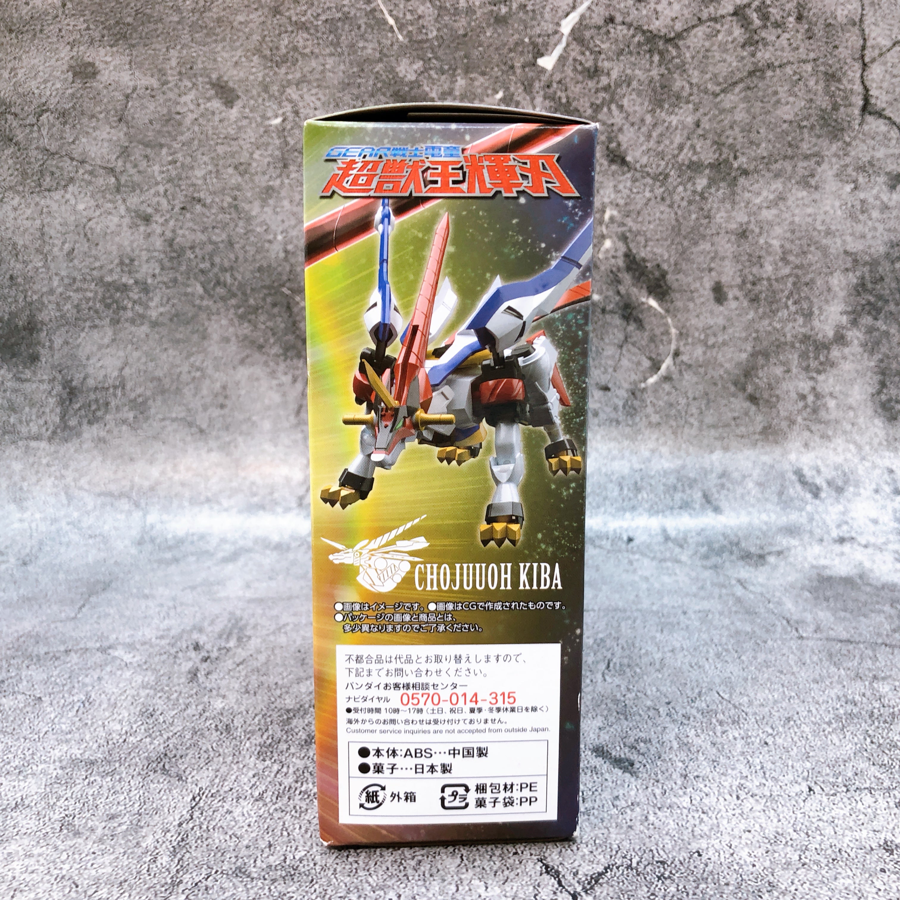 Super Minipla Gear Fighter Dendoh Chojuuoh Kiba Model Kit Premium Bandai Japan