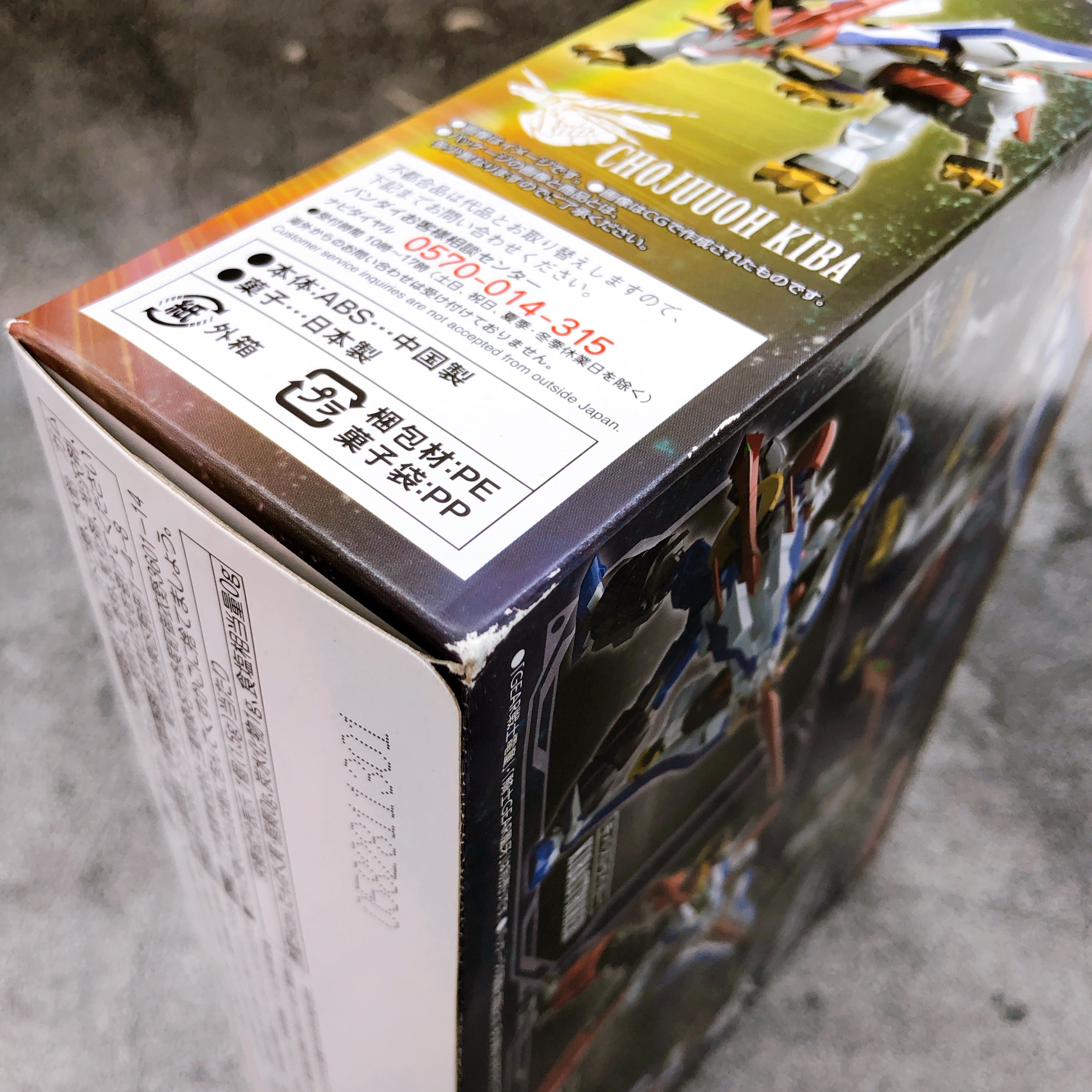 Super Minipla Gear Fighter Dendoh Chojuuoh Kiba Model Kit Premium Bandai Japan