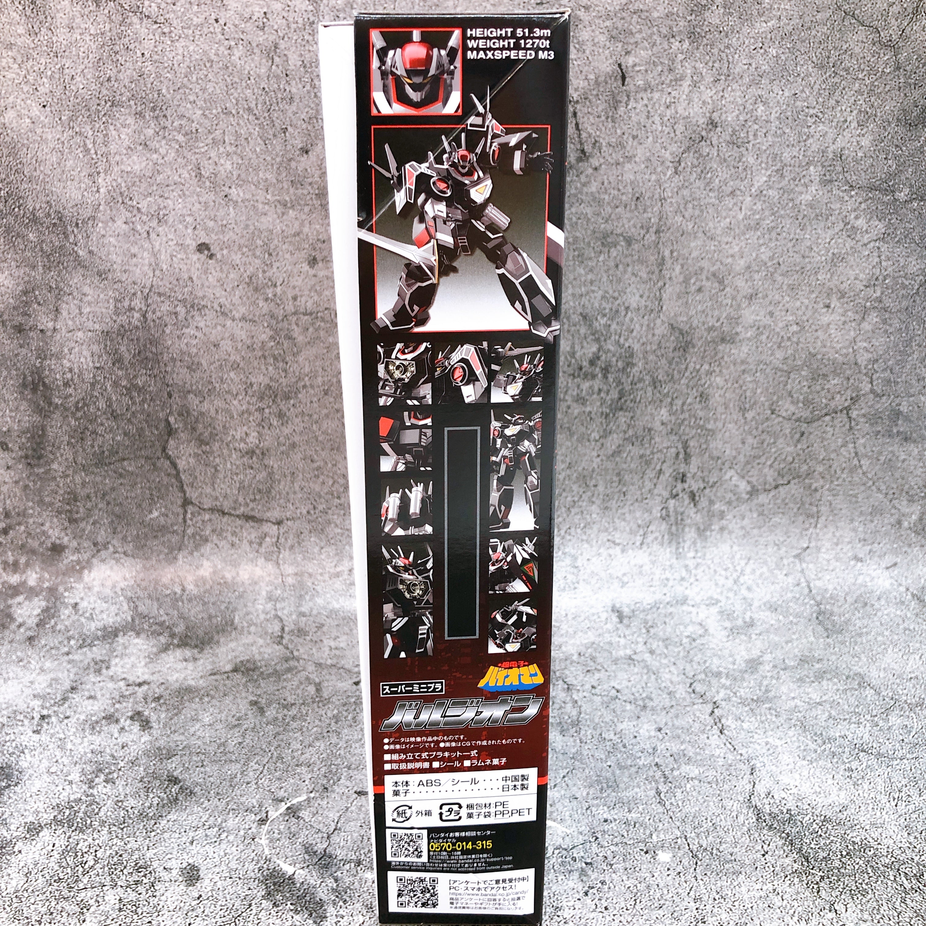 Super Minipla Balzion Choudenshi Bioman Shokugan Model Kit Premium Bandai NEW