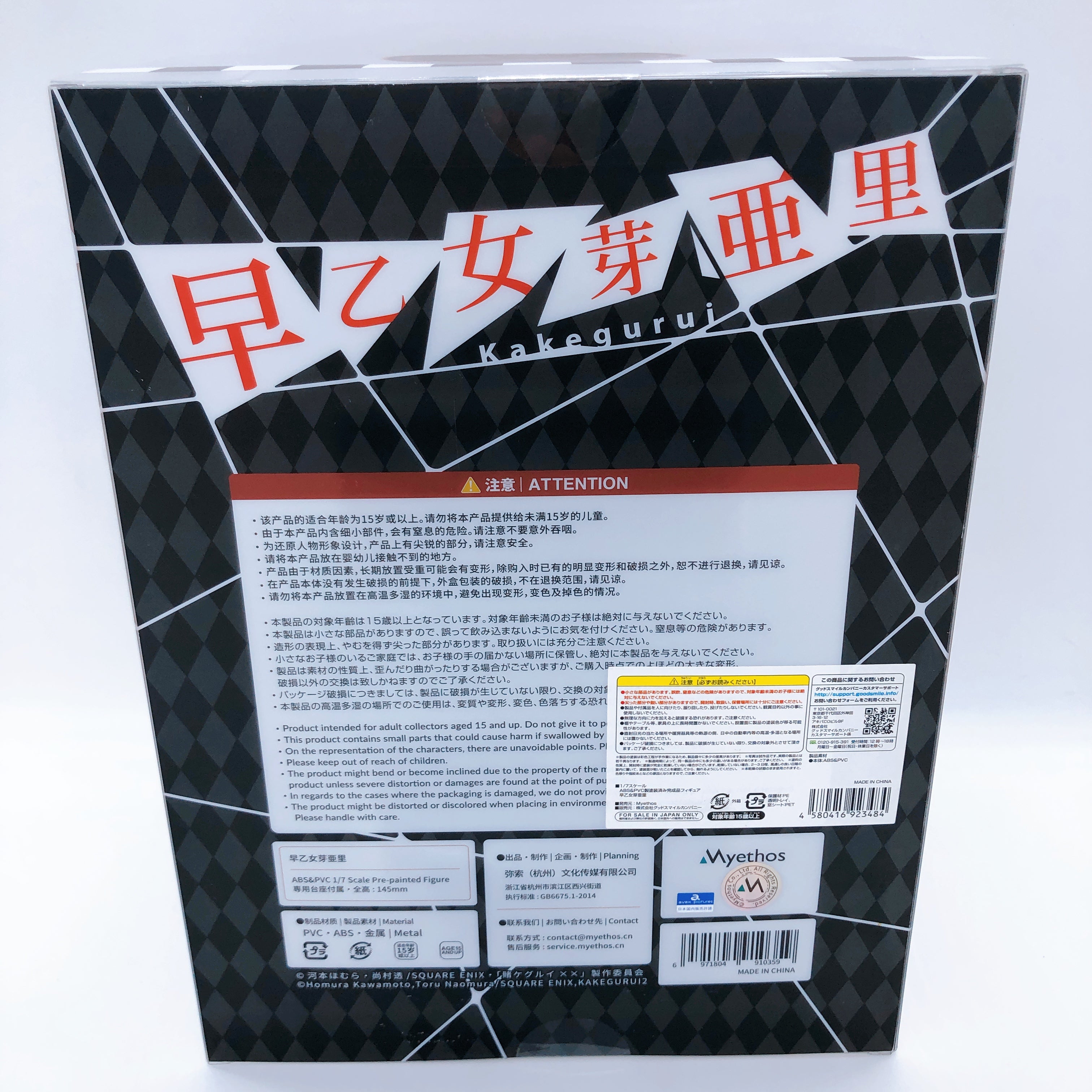 Kakegurui Mary Saotome 1/7 Scale Figure Myethos AUTHENTIC Sealed Japan Anime