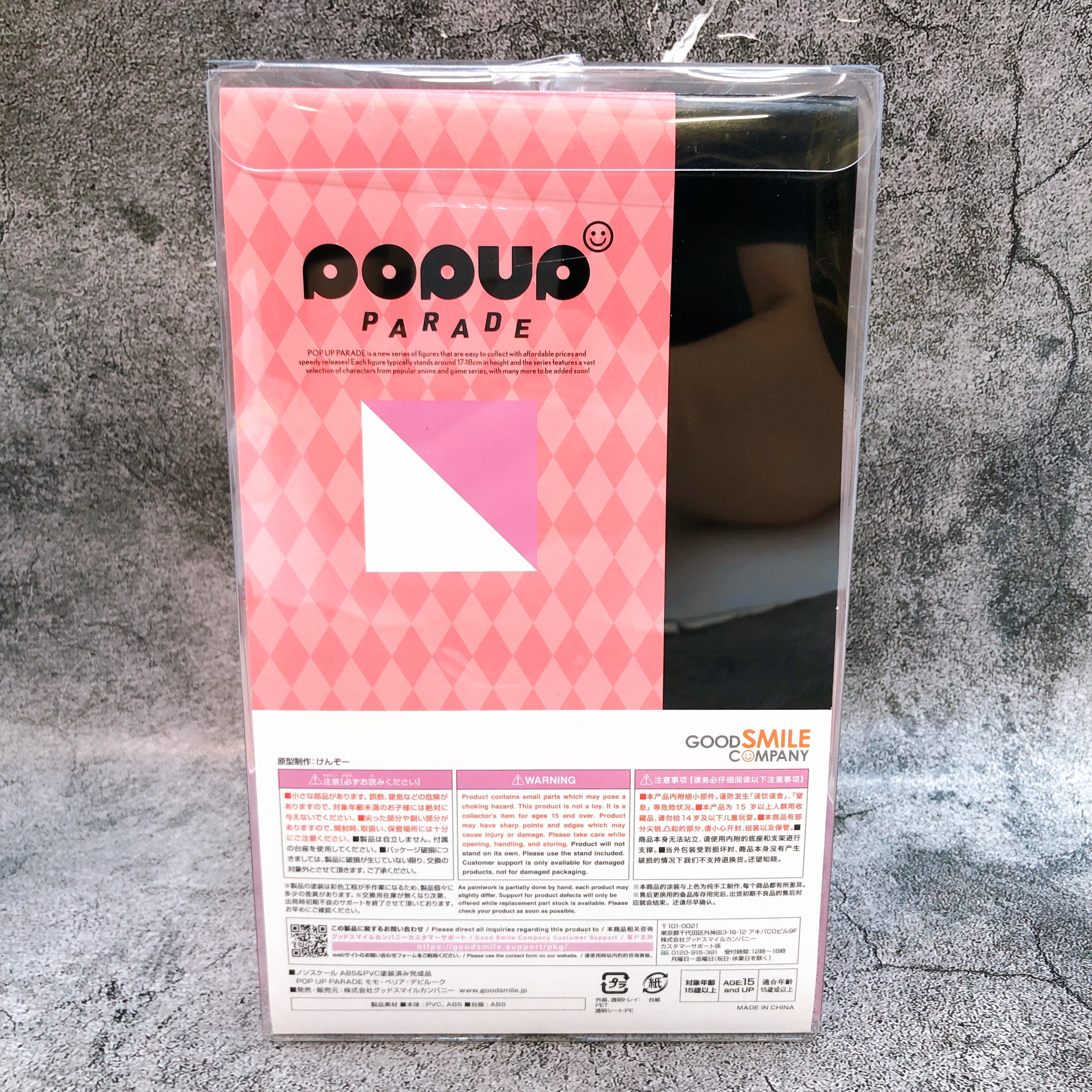 To Love Ru Momo Belia Deviluke POP UP PARADE Figure 15+ GSC Japan AUTHENTIC