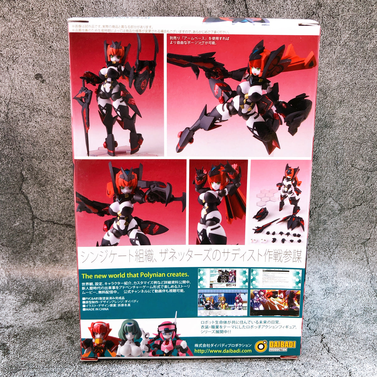 Robot Neoanthropinae Polynian Roza Action Figure Daibadi Production Japan 15+