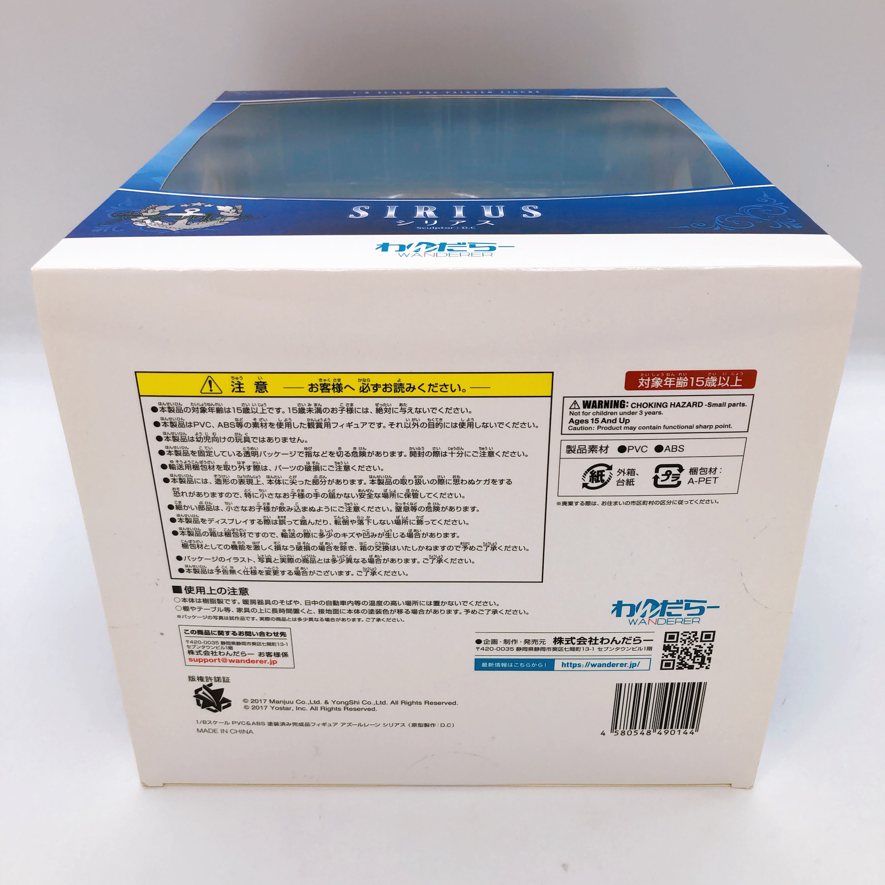 Azur Lane Sirius 1/8 Scale Figure Wanderer AUTHENTIC from Japan Sealed FASTSHIP