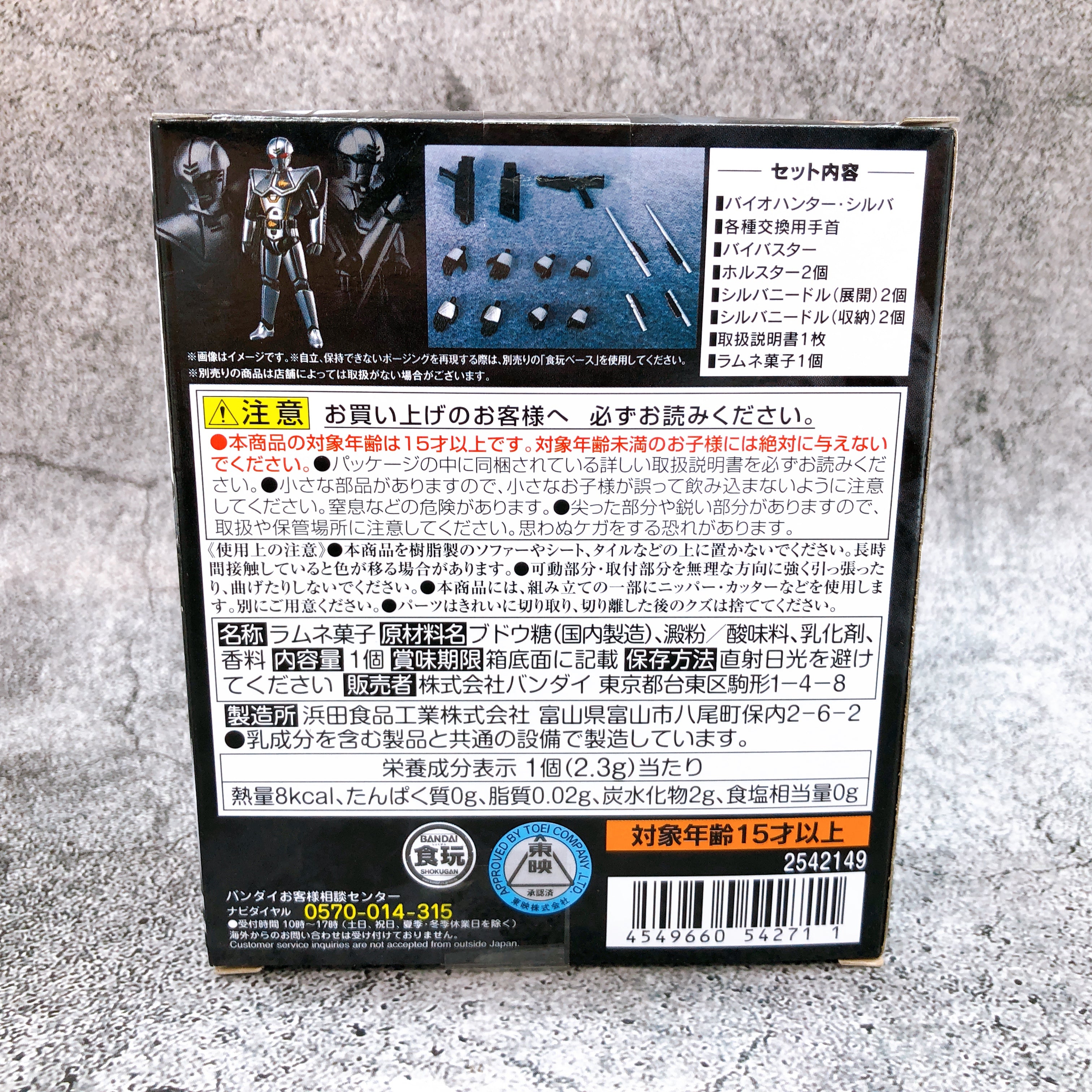 SHODO SUPER Bio Hunter Silva Choudenshi Bioman Action Figure Bandai NEW