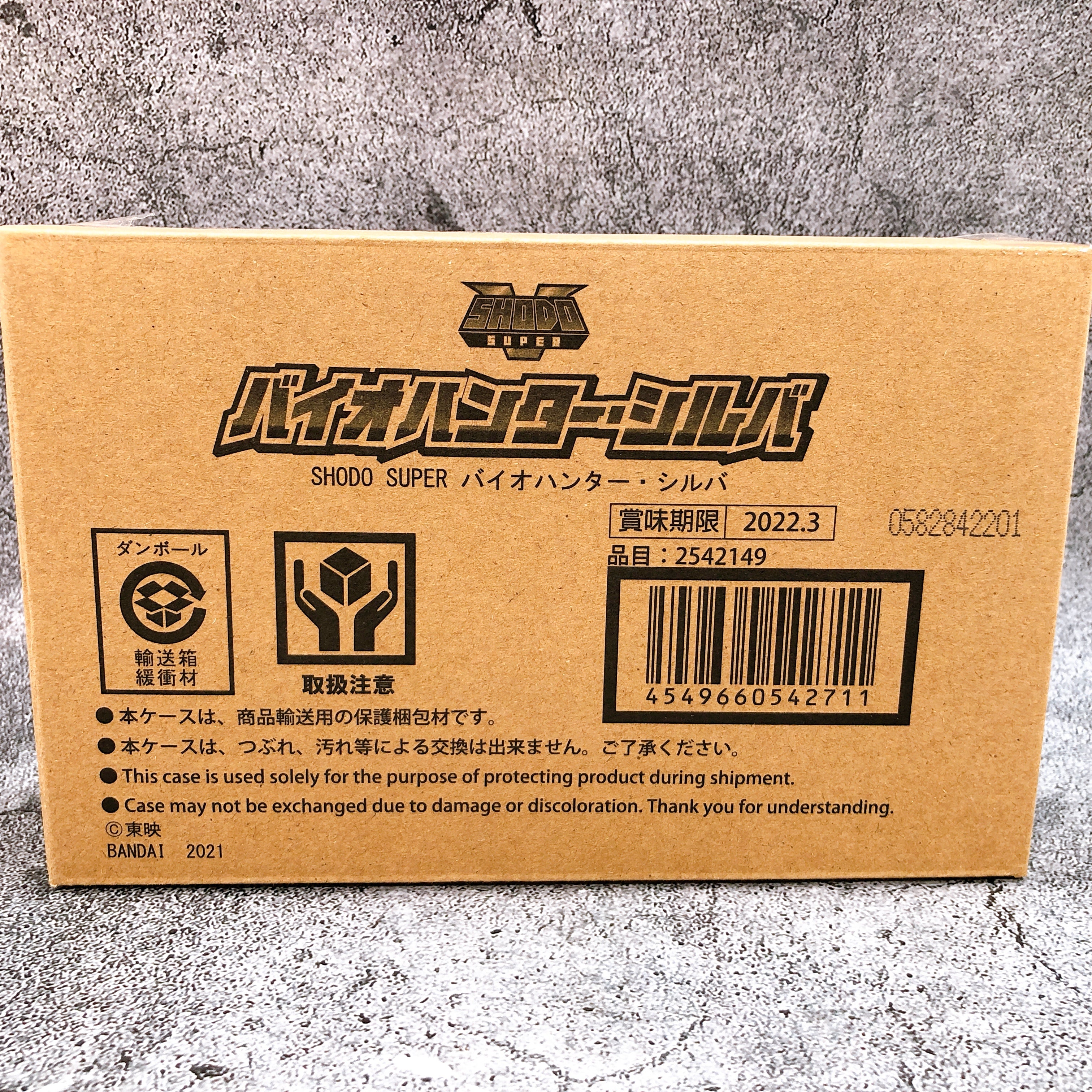 SHODO SUPER Bio Hunter Silva Choudenshi Bioman Action Figure Bandai NEW