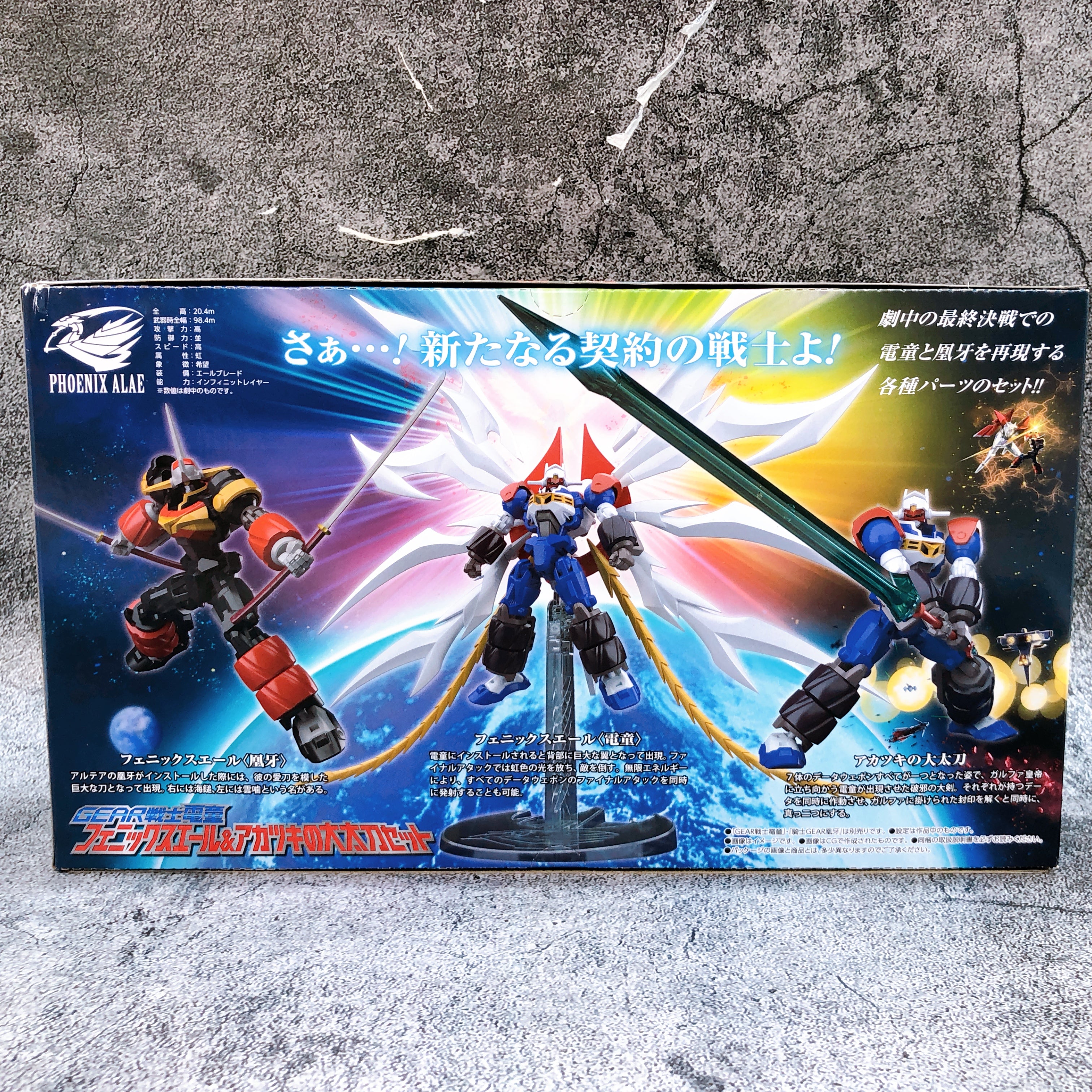 Super Minipla Gear Fighter Dendoh Phoenix Alae & Akatsuki Sword Premium Bandai