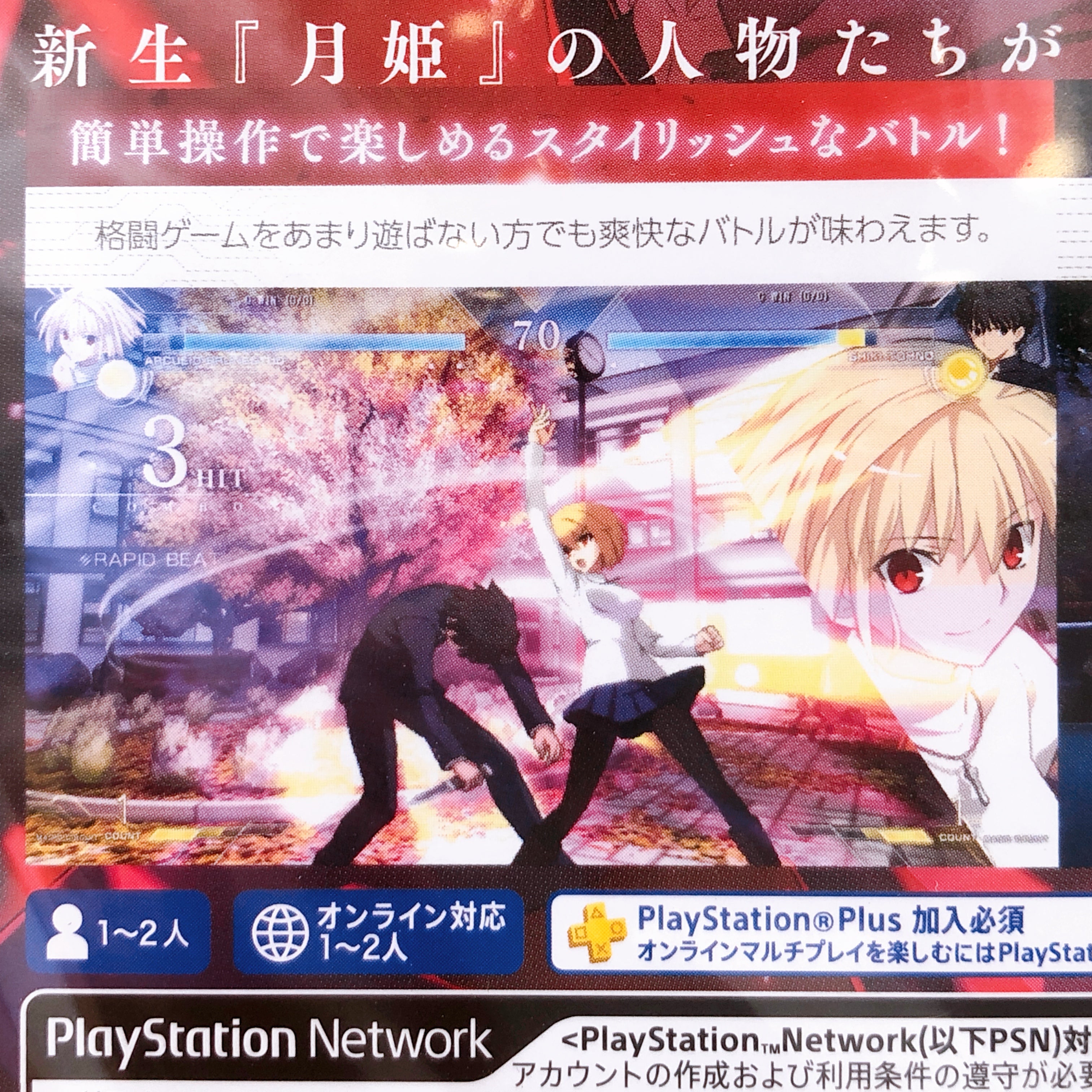 Playstation 4 MELTY BLOOD TYPE LUMINA PS4 Fighting Japan Game Sealed New