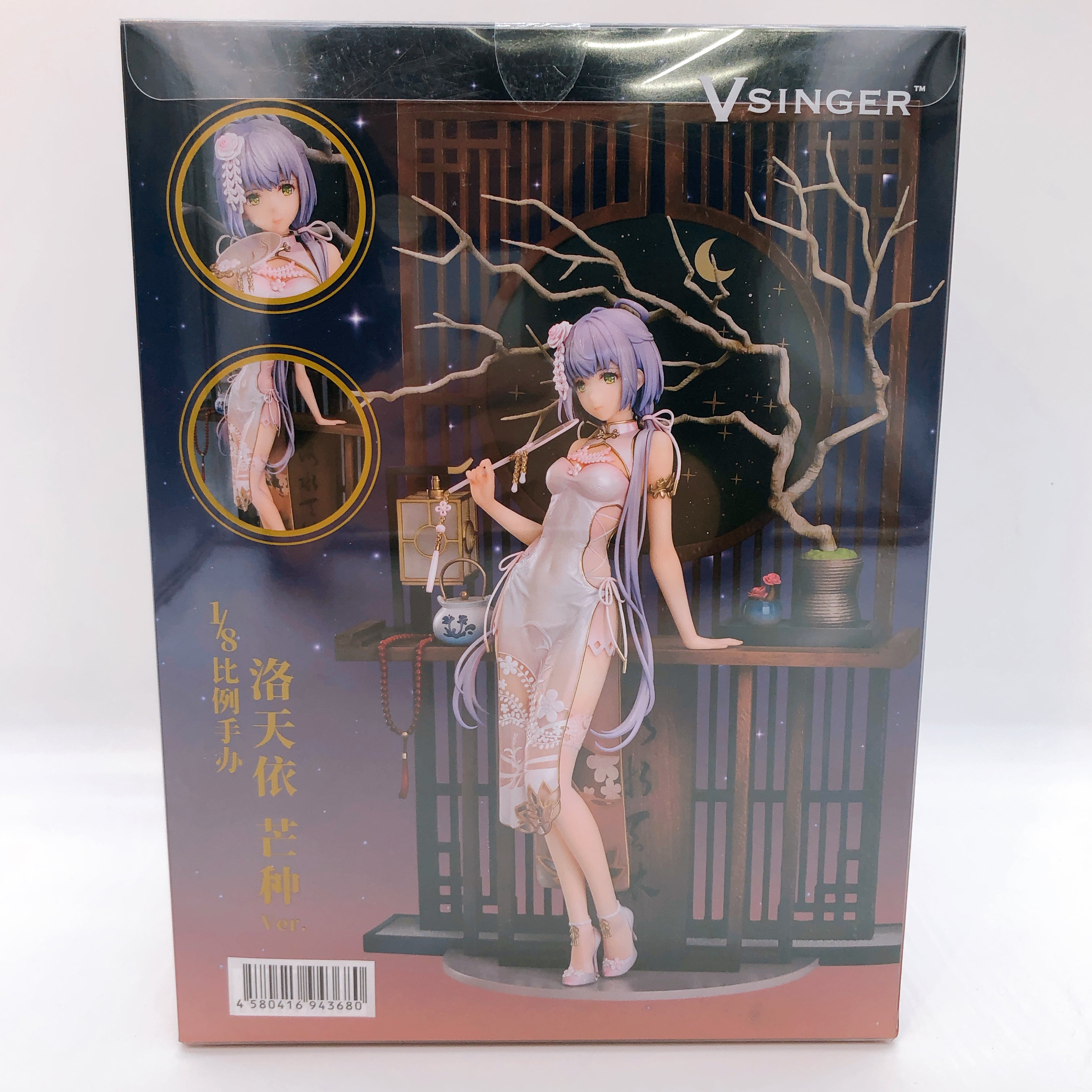 Vsinger Luo Tianyi Grain in Ear Ver 1/8 Scale Figure Good Smile Arts Shanghai