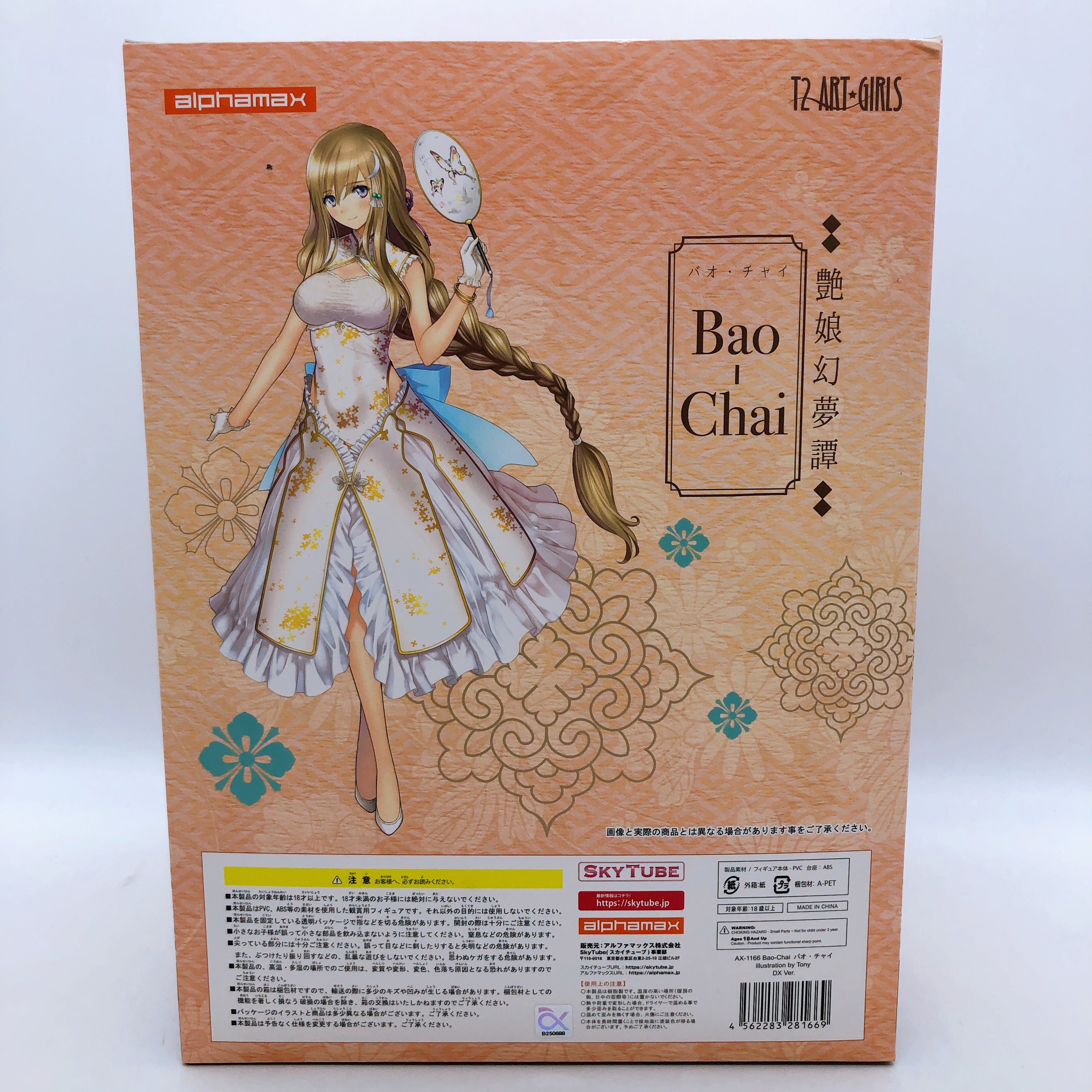 Bao Chai DX ver. 1/6 Figure Alphamax SkyTube Japan FASTSHIP T2 ART GIRLS by Tony
