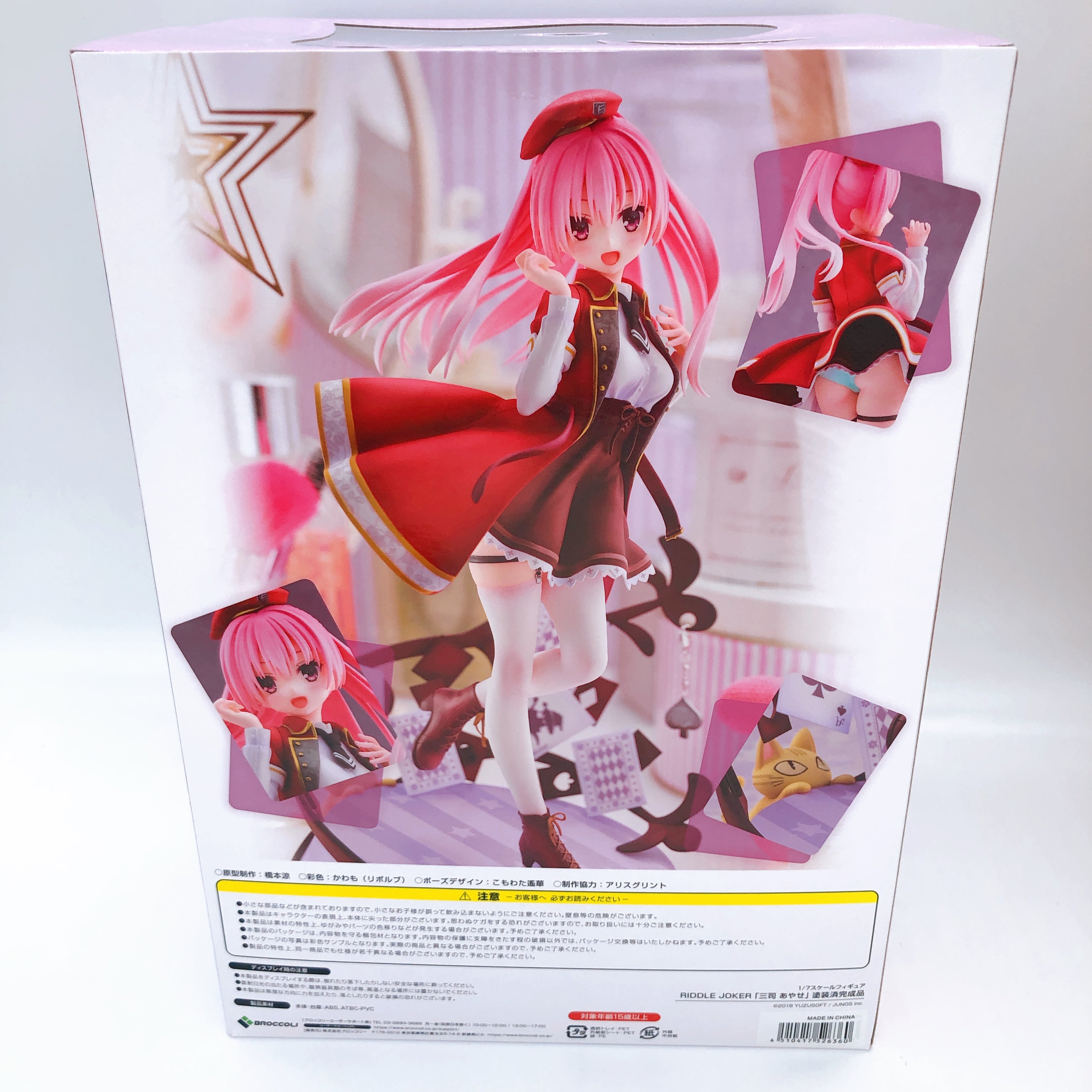 (w/Bonus) RIDDLE JOKER Ayase Mitsukasa AmiAmi Limited Ver 1/7 Figure Broccoli