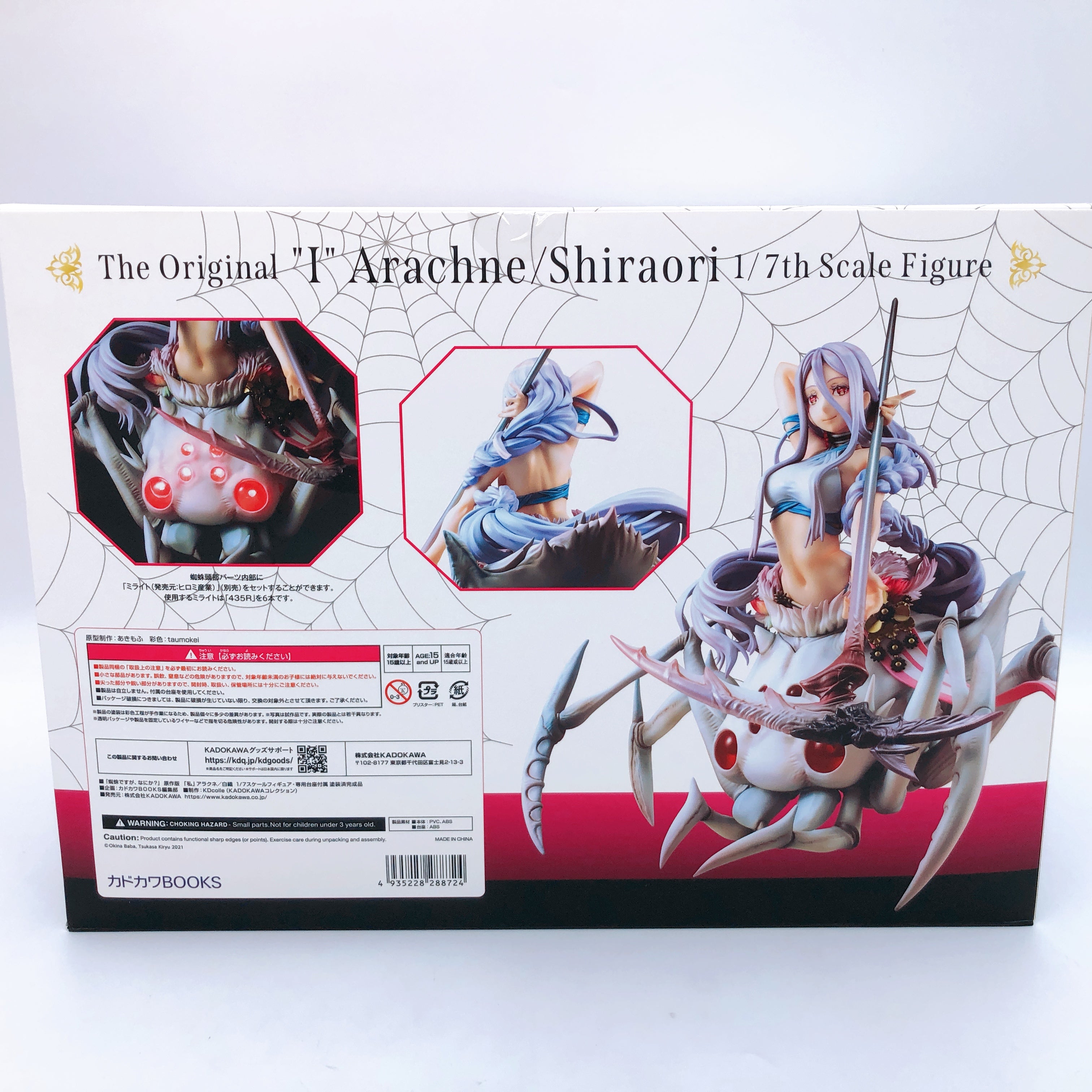 So I'm a Spider, So What? "I" Arachne Shiraori 1/7 Scale Figure KDcolle Kadokawa