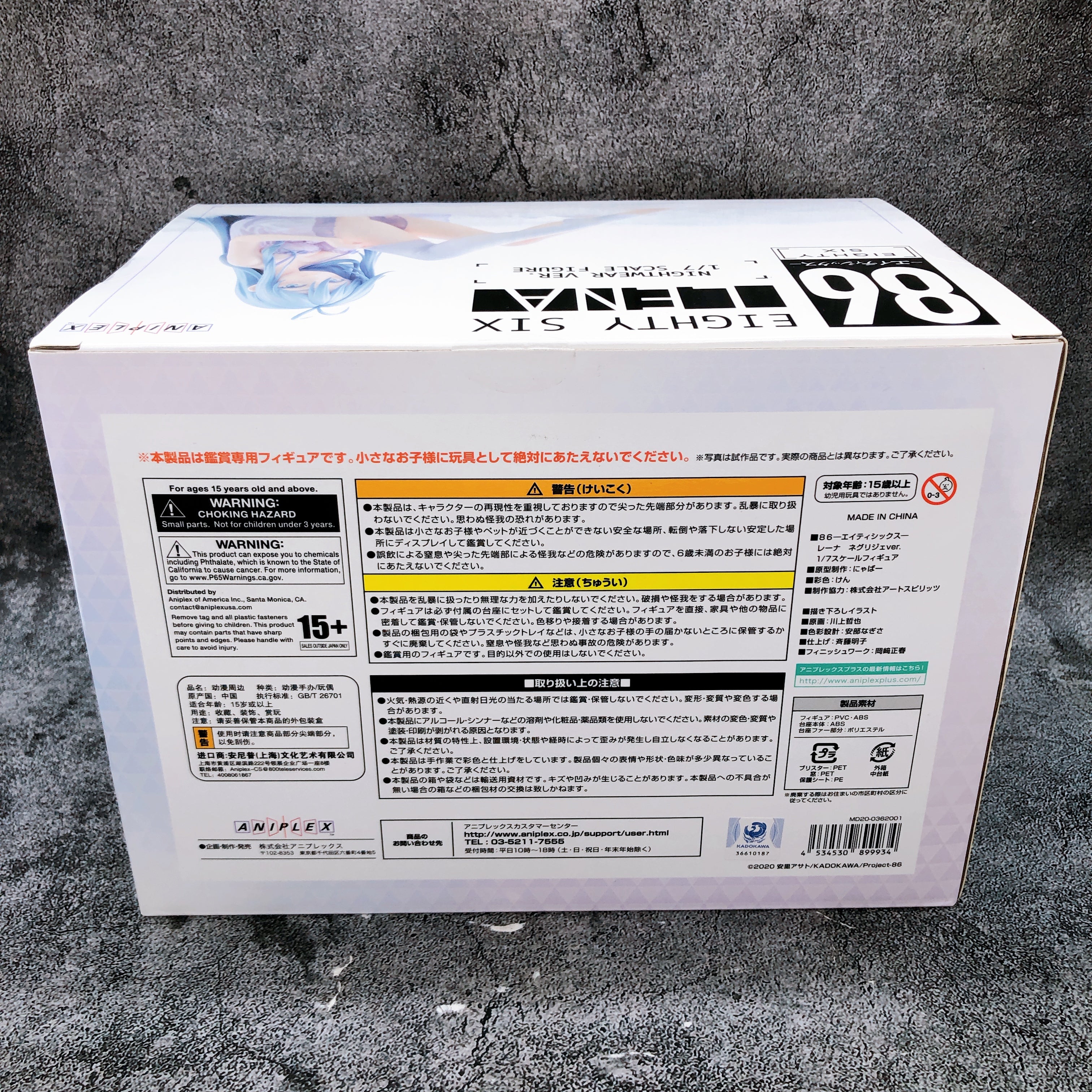 86 Eighty Six Lena Negligee ver. 1/7 Scale Figure ANIPLEX Japan Sealed NEW