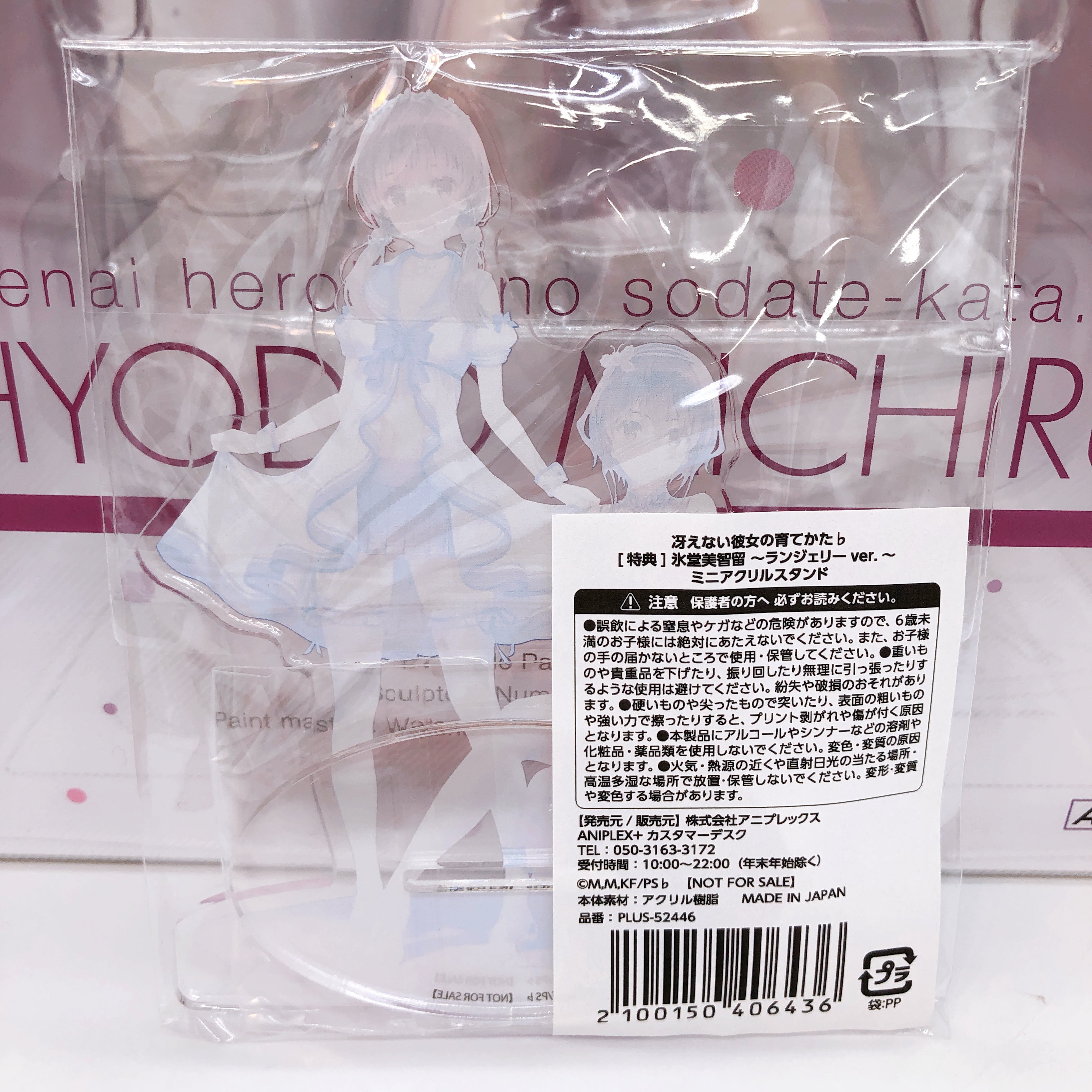 Saekano Michiru Hyodo Lingerie Ver. 1/7 Figure + Acrilyc stand Aniplex Limited