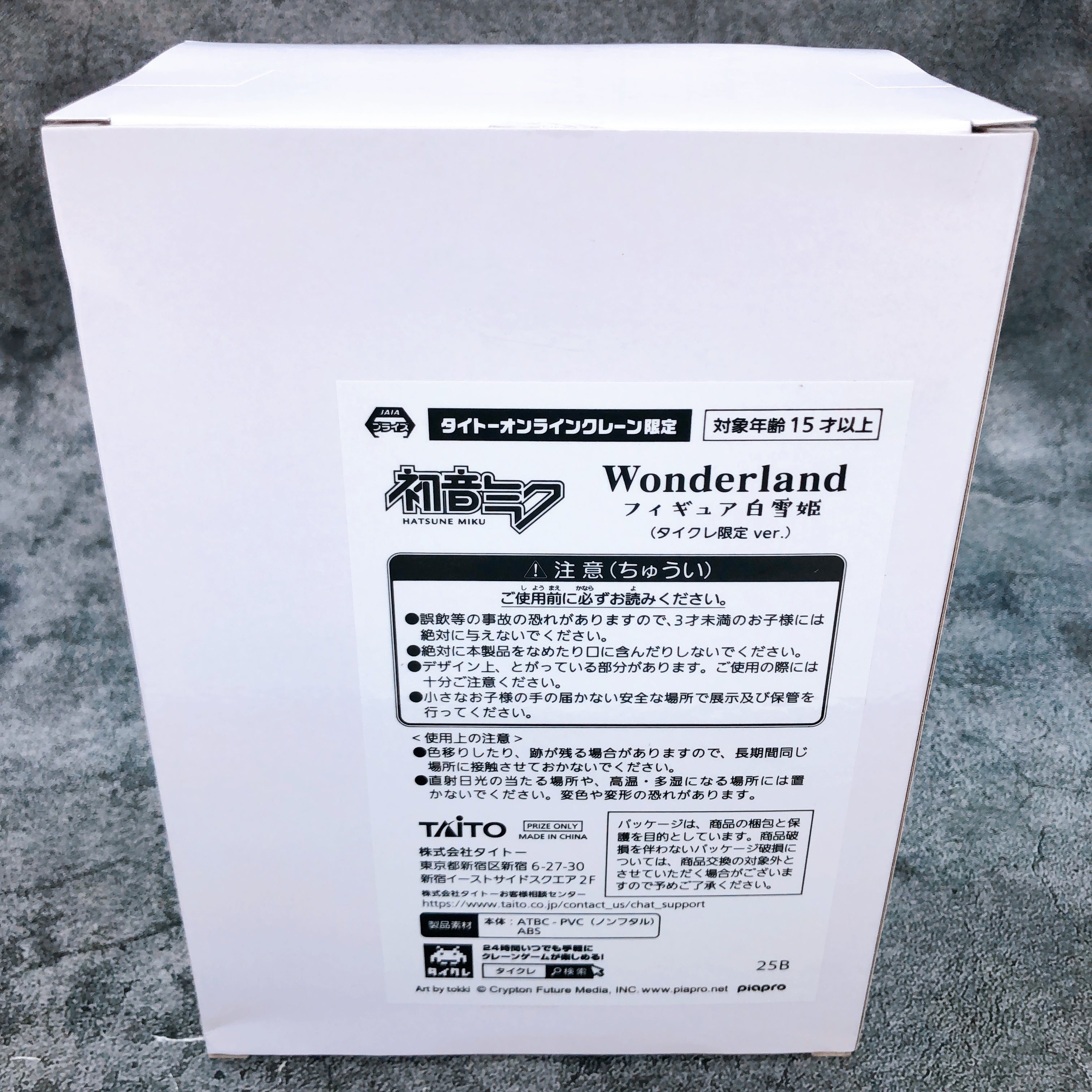 Hatsune Miku Snow White ver. Wonderland Taito Online Limited Figure Taikure NEW