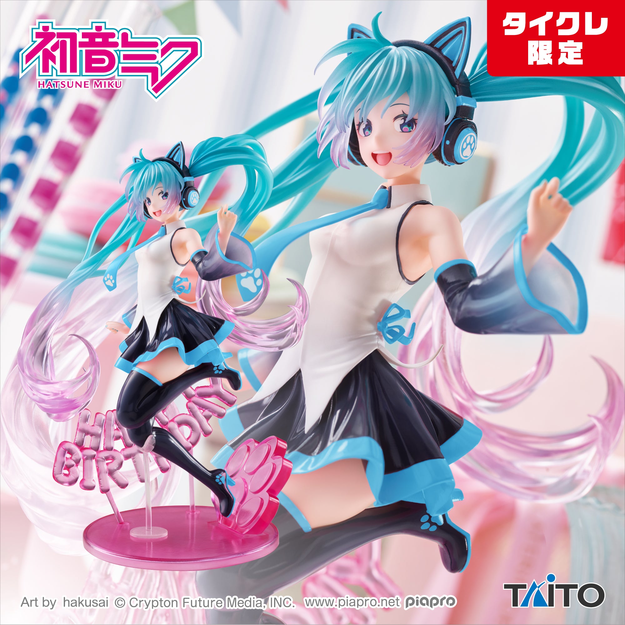 Hatsune Miku Birthday 2021 AMP+ Figure Happy Cat ver.Taito Online Limited NEW