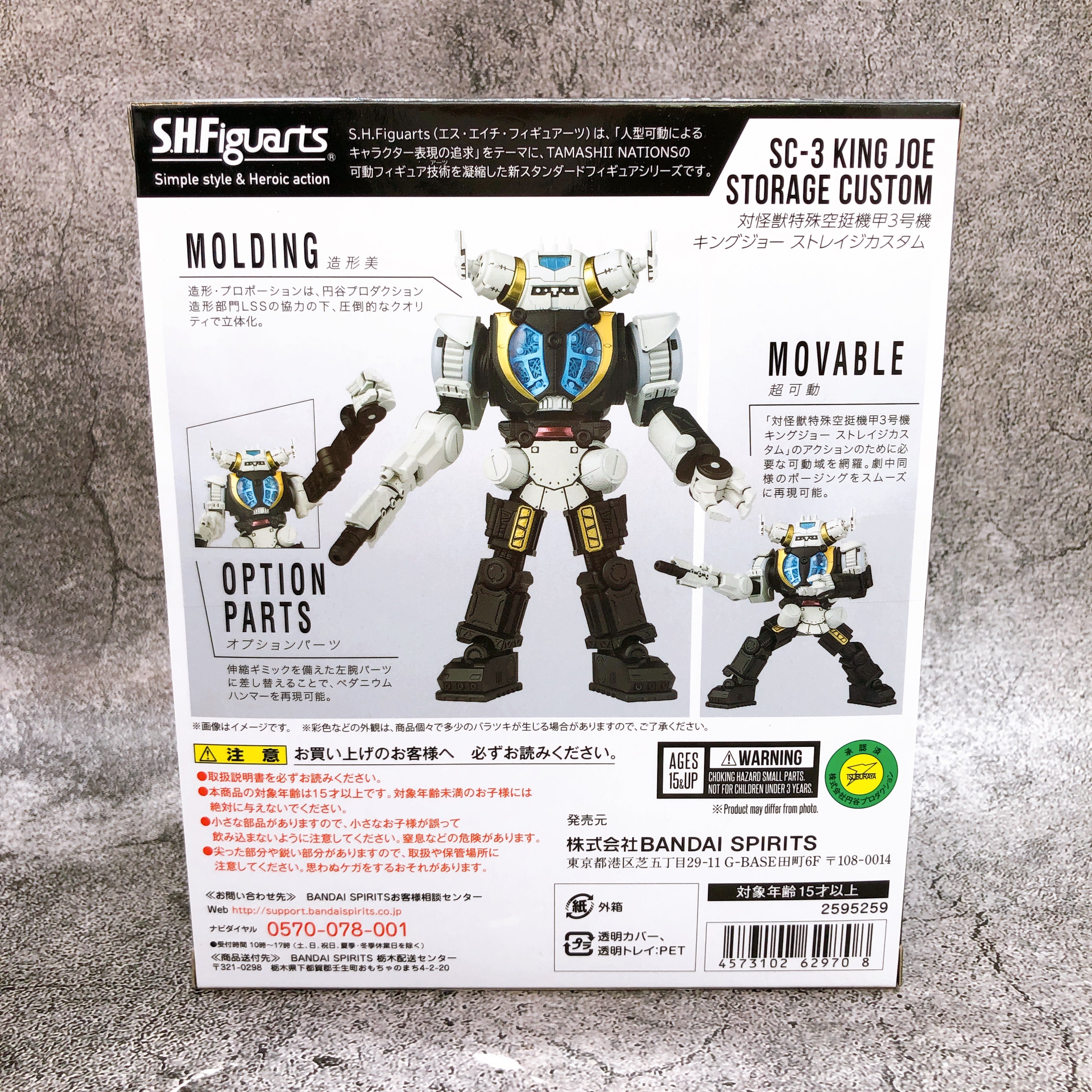 S.H.Figuarts SC-3 King Joe Storage Custom Ultraman Z Action Figure Bandai NEW