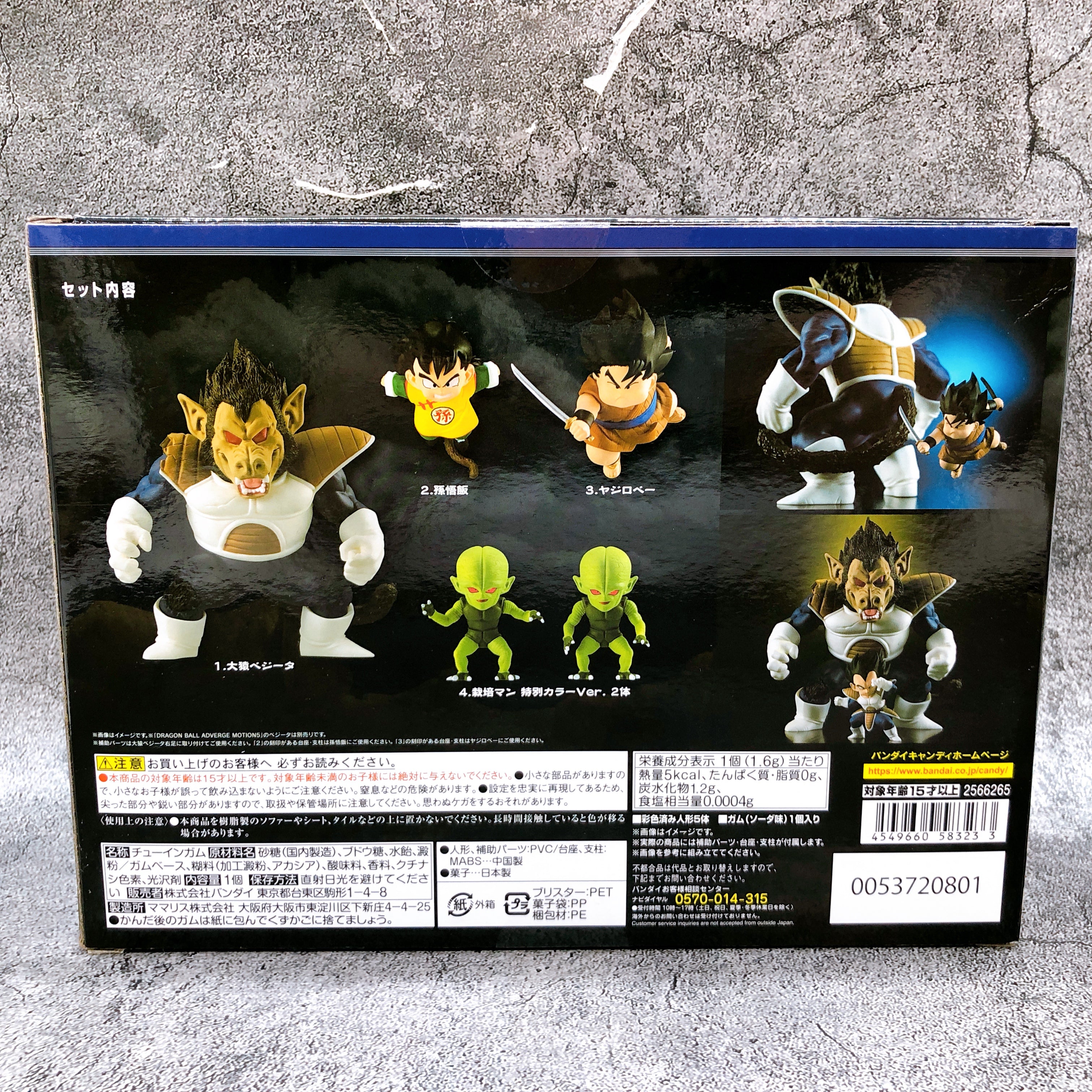 Dragon Ball Great Ape Vegeta Set Adverge Motion Figure Bandai Limited Japan 5pcs