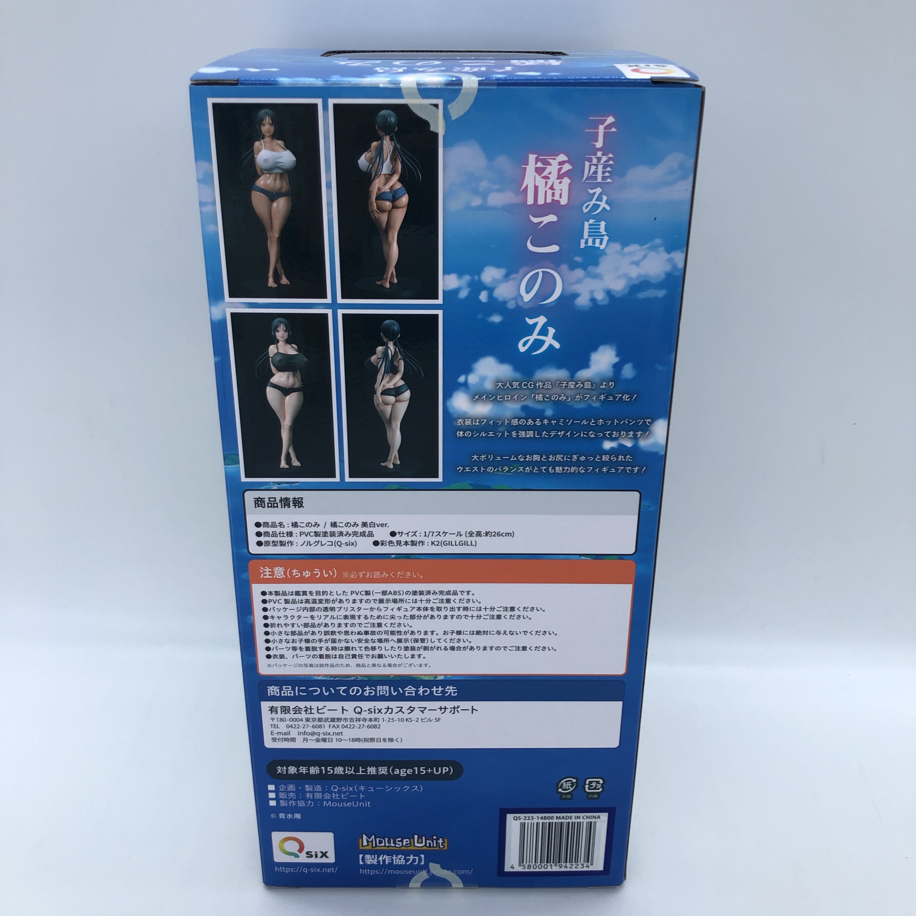 Q-six Koumi Island Konomi Tachibana White ver. 1/7 Scale PVC Figure NEW