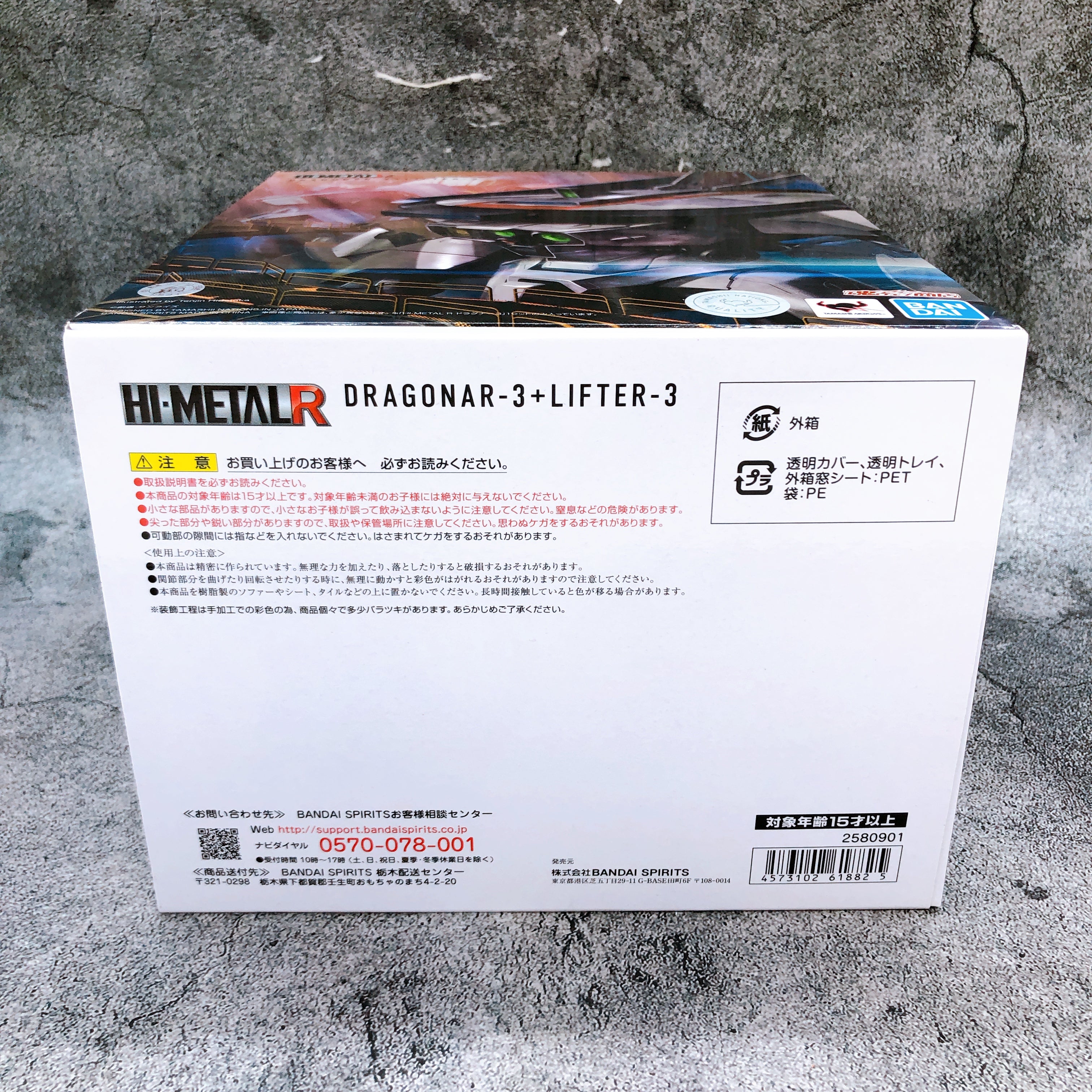 Metal Armor Dragnar 3 + Lifter Hi-METAL R Bandai Japan Action Figure Tamashii