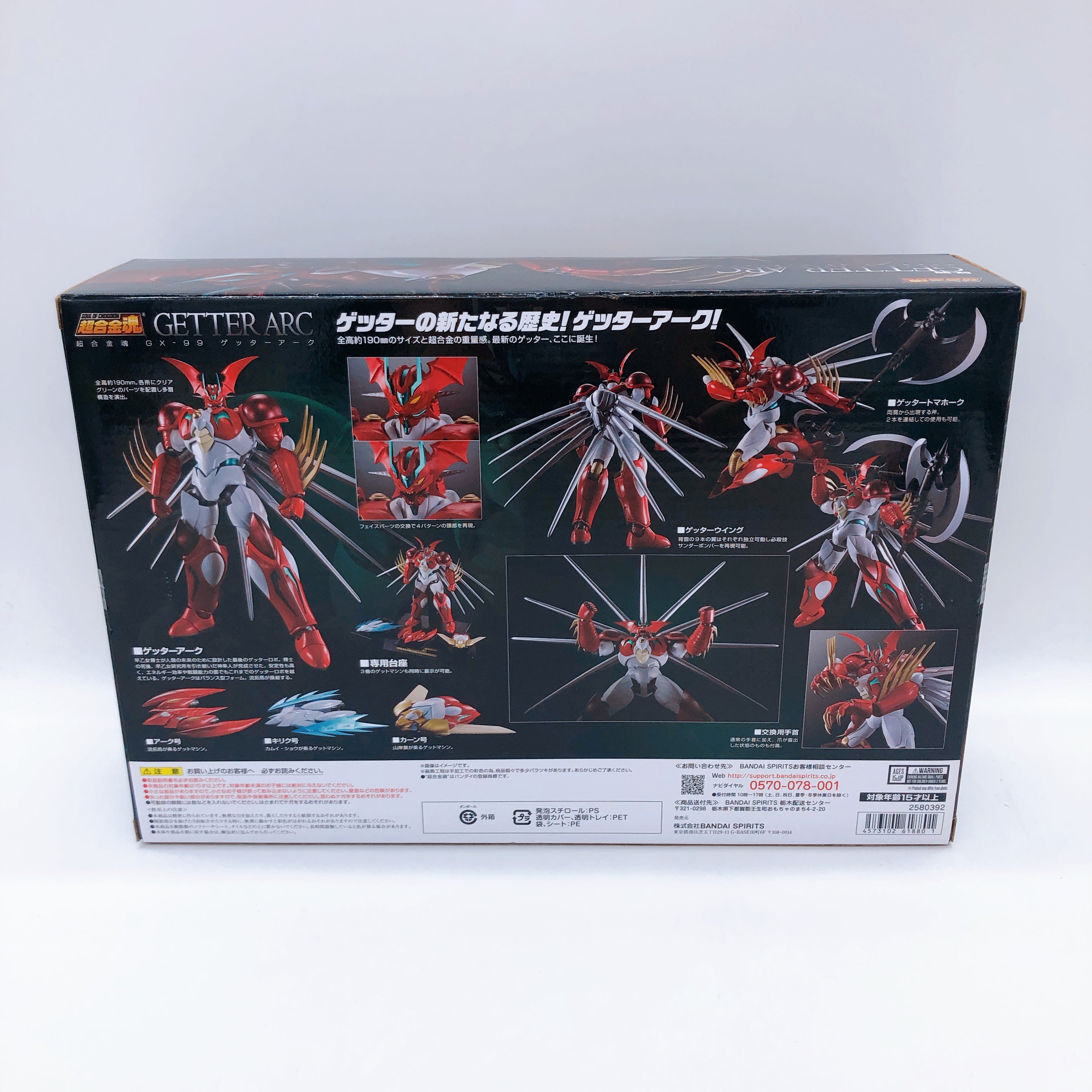 Soul of Chogokin Getter Arc GX-99 Getter Robo Arc Figure Japan Sealed NEW