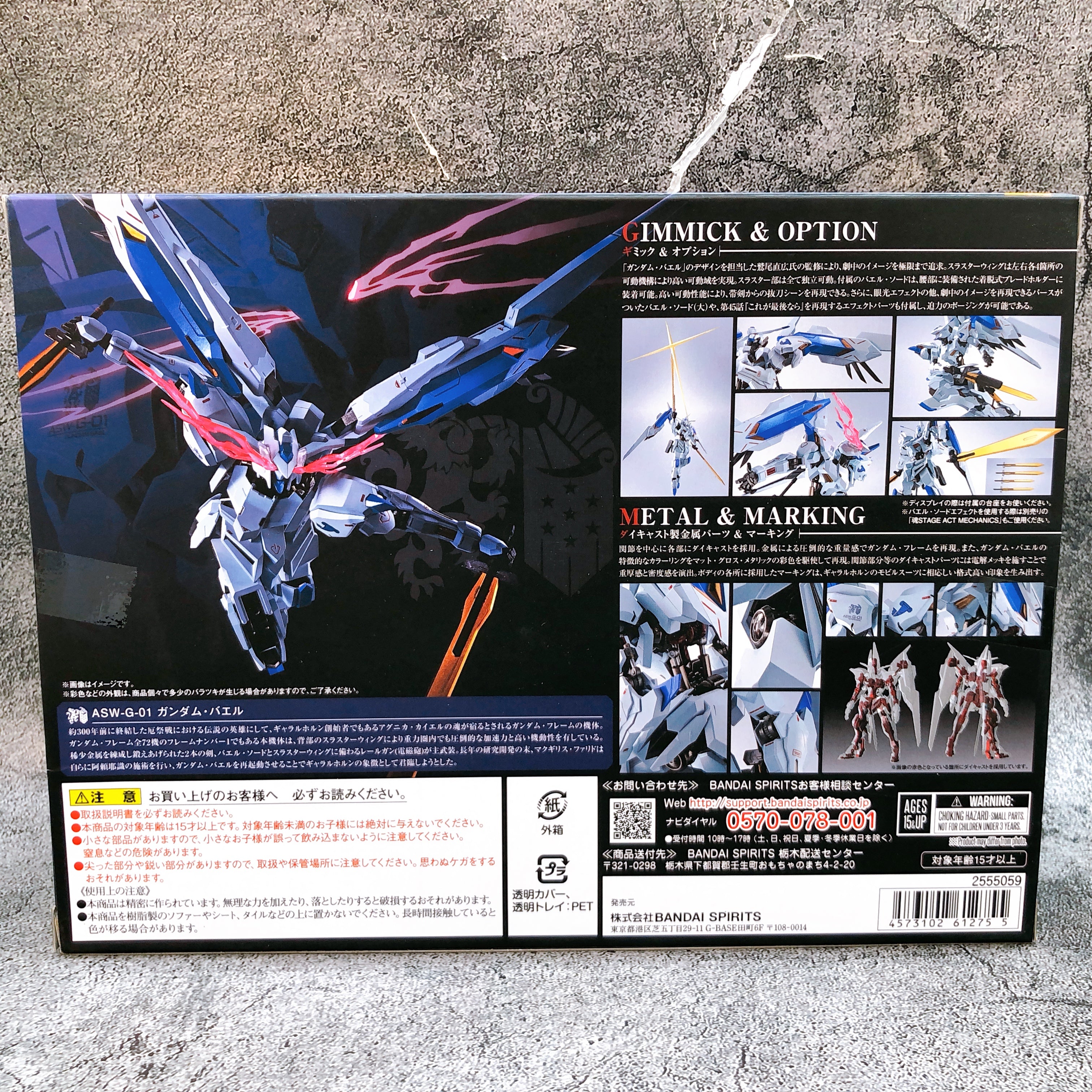 Metal Robot Spirits SIDE MS Gundam Bael Action Figure 15+ Bandai Sealed FASTSHIP