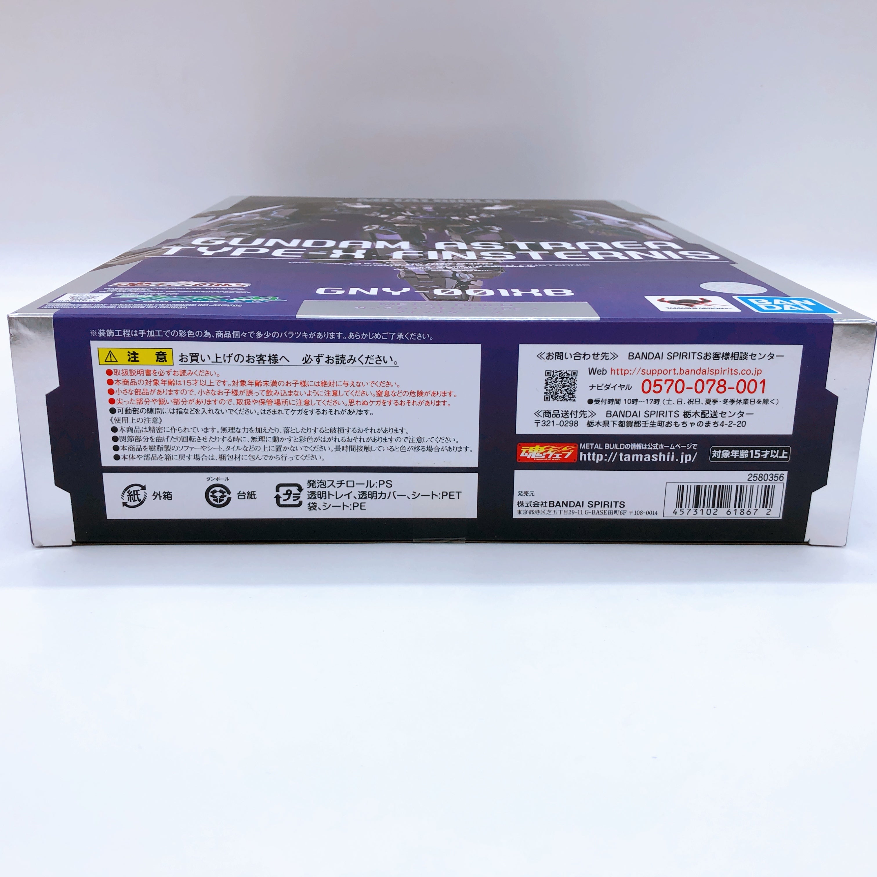 Gundam Astraea Type-X Finsternis Metal Build Action Figure Bandai Japan Sealed