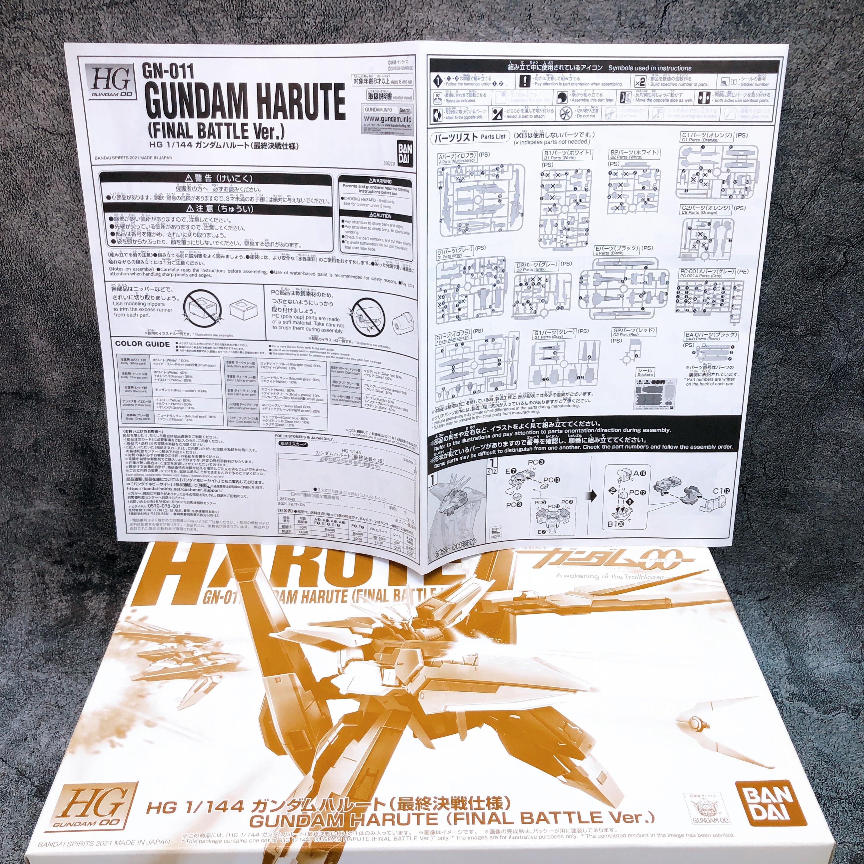 HG 1/144 GN-011 Gundam Harute Final Battle Ver Model Kit Premium Bandai FASTSHIP