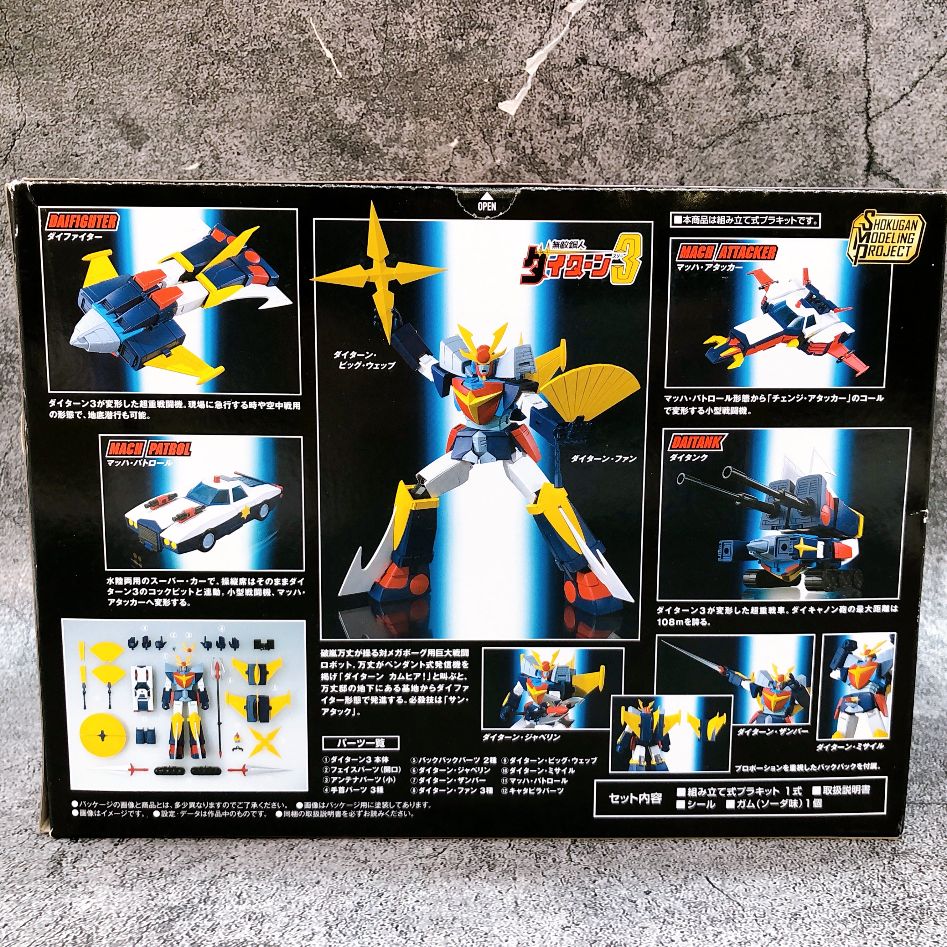 SMP Daitarn Come Here! Set Daitarn 3 Shokugan Plastic Model Kit Bandai Japan NEW