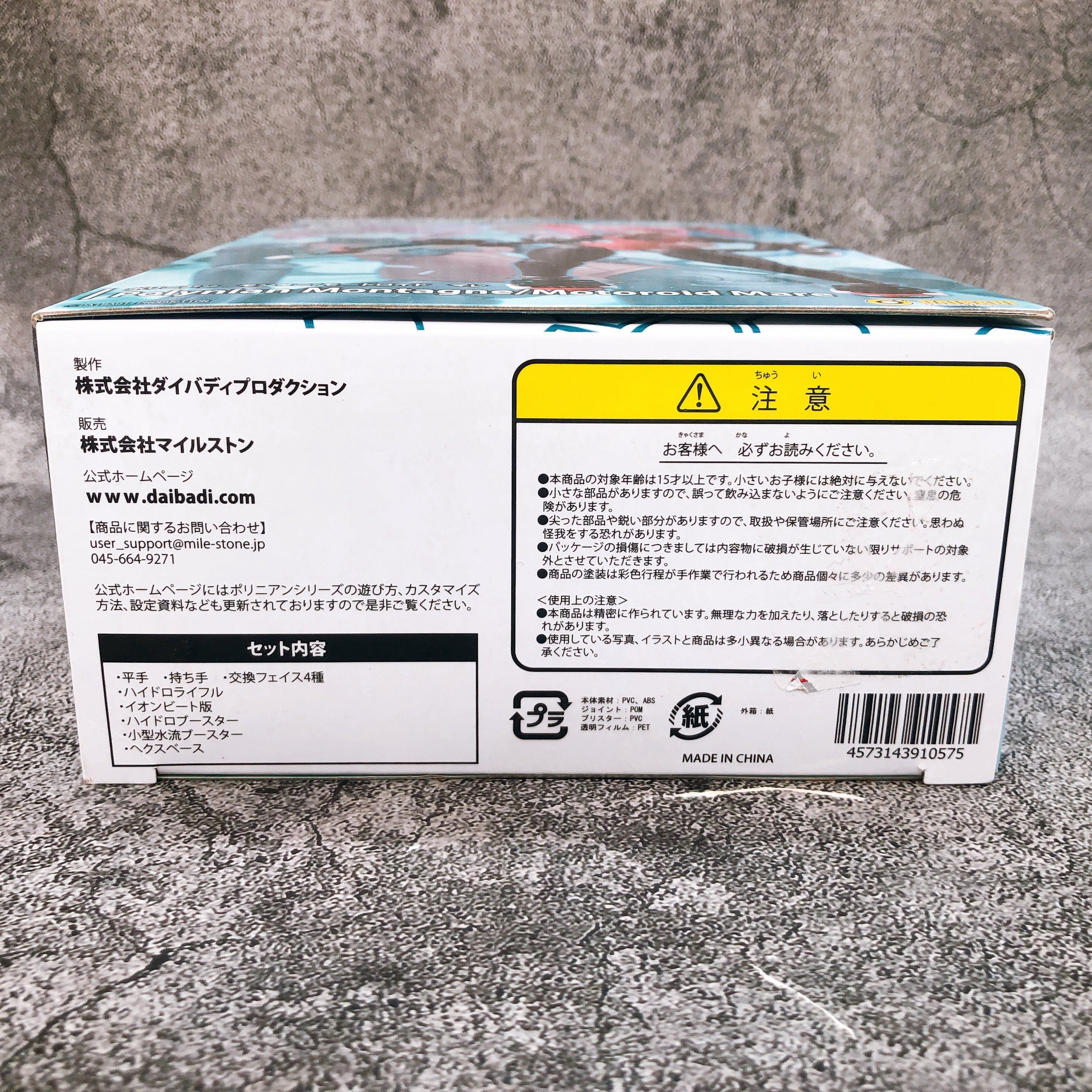 DAIBADI PRODUCTION Polynian Montagne / Motoroid Mare Action Figure Japan NEW