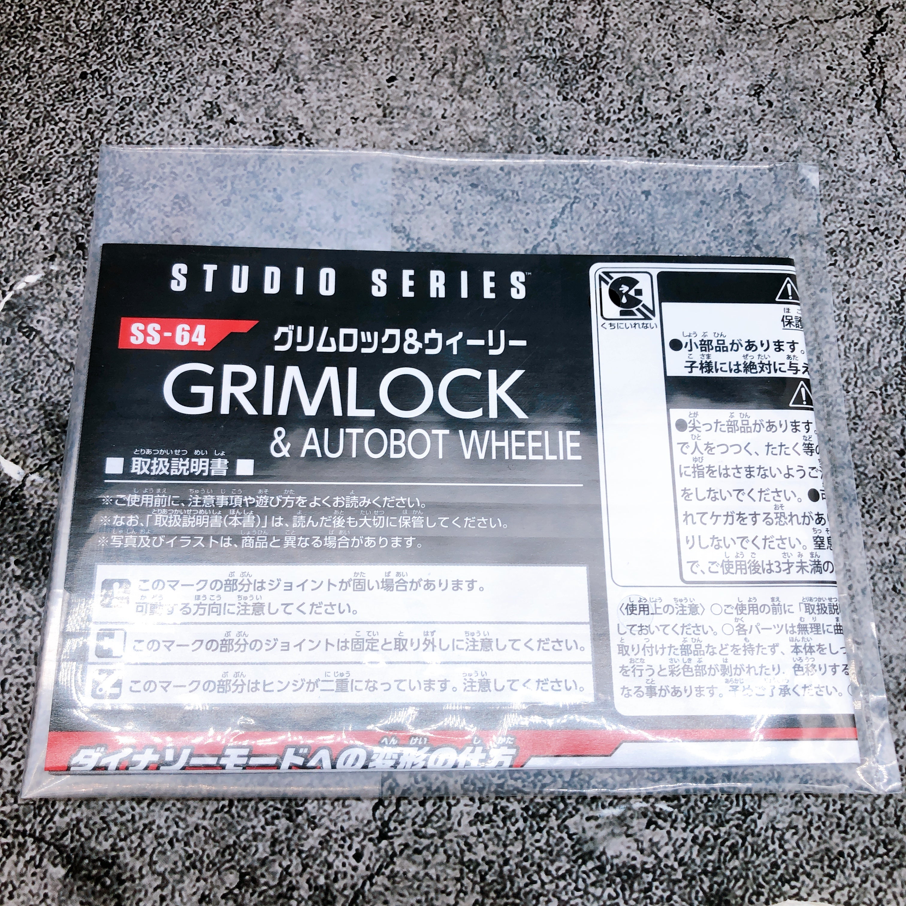 Transformers Studio Series SS-64 Grimlock & Wheelie Takara Tomy Action Figure