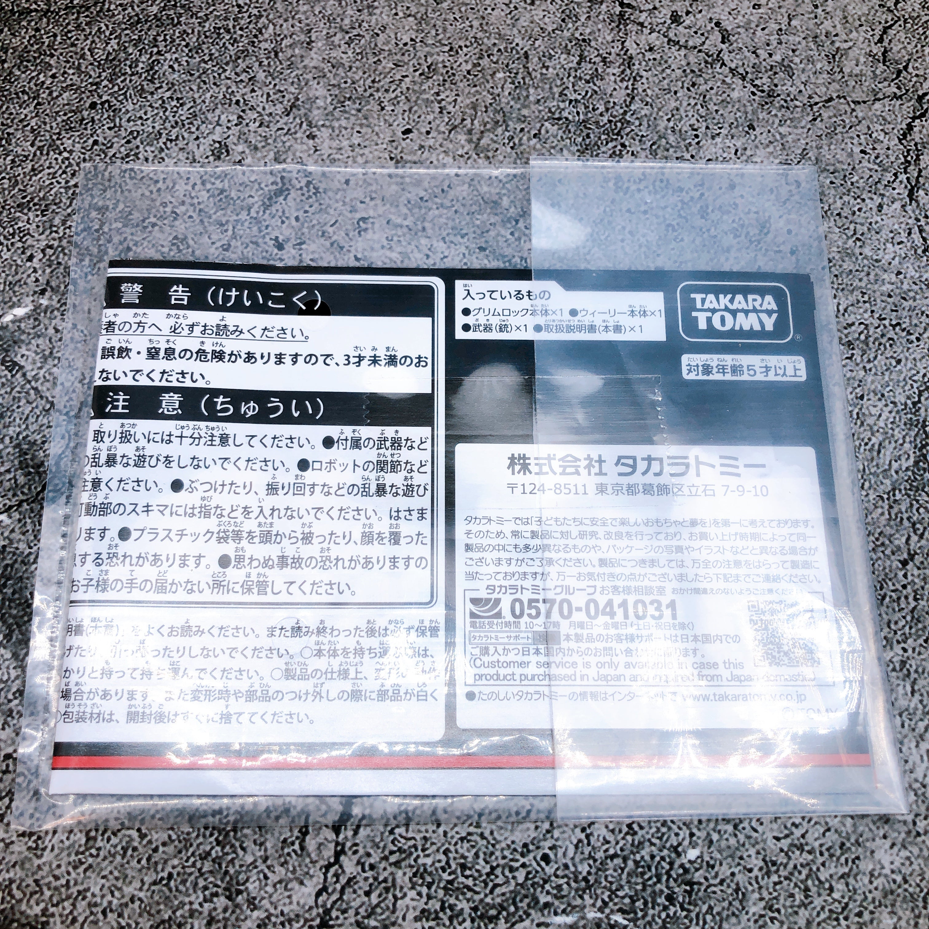 Transformers Studio Series SS-64 Grimlock & Wheelie Takara Tomy Action Figure