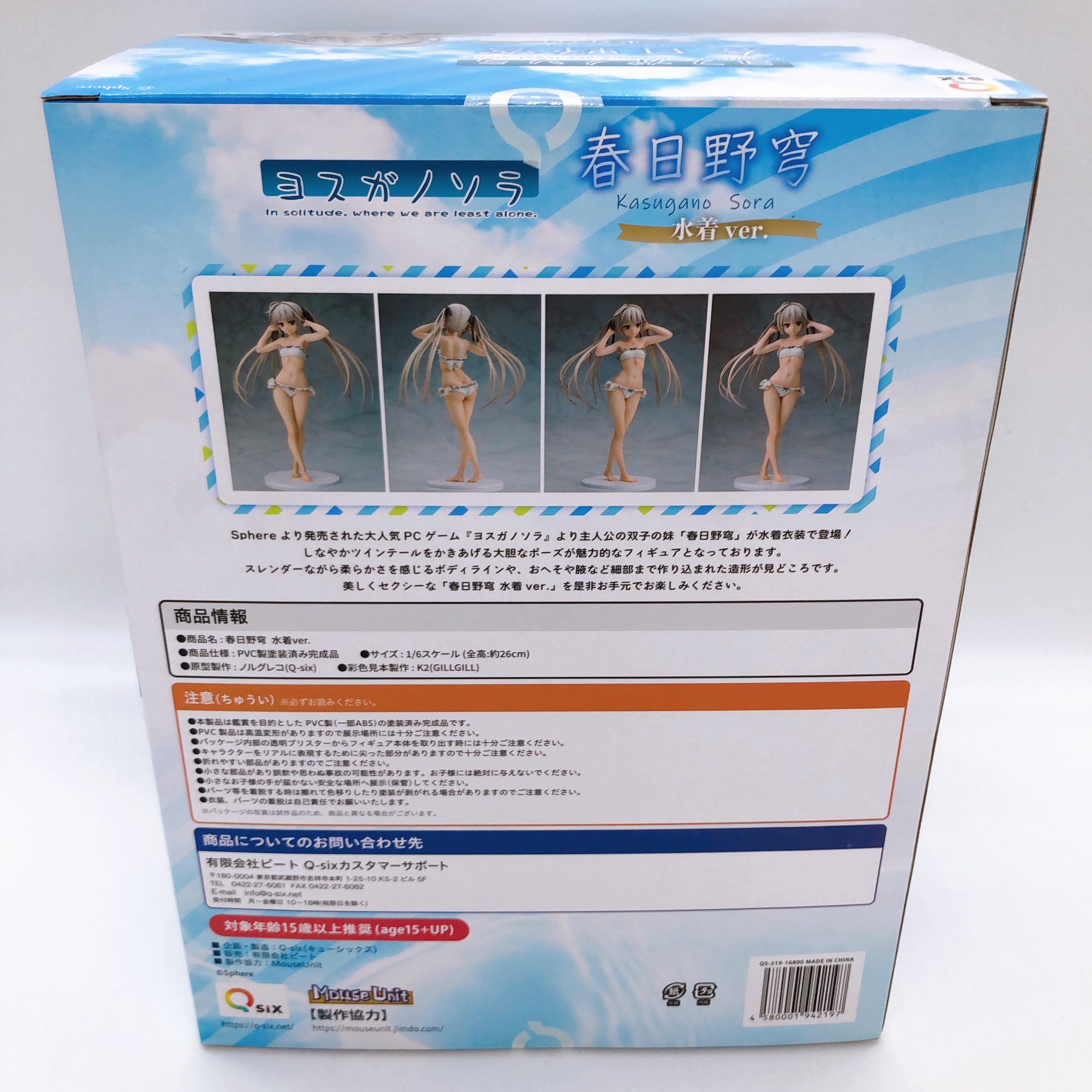 Yosuga no Sora Kasugano Swimsuit ver. 1/6 Scale Figure Q-six Japan FASTSHIP New