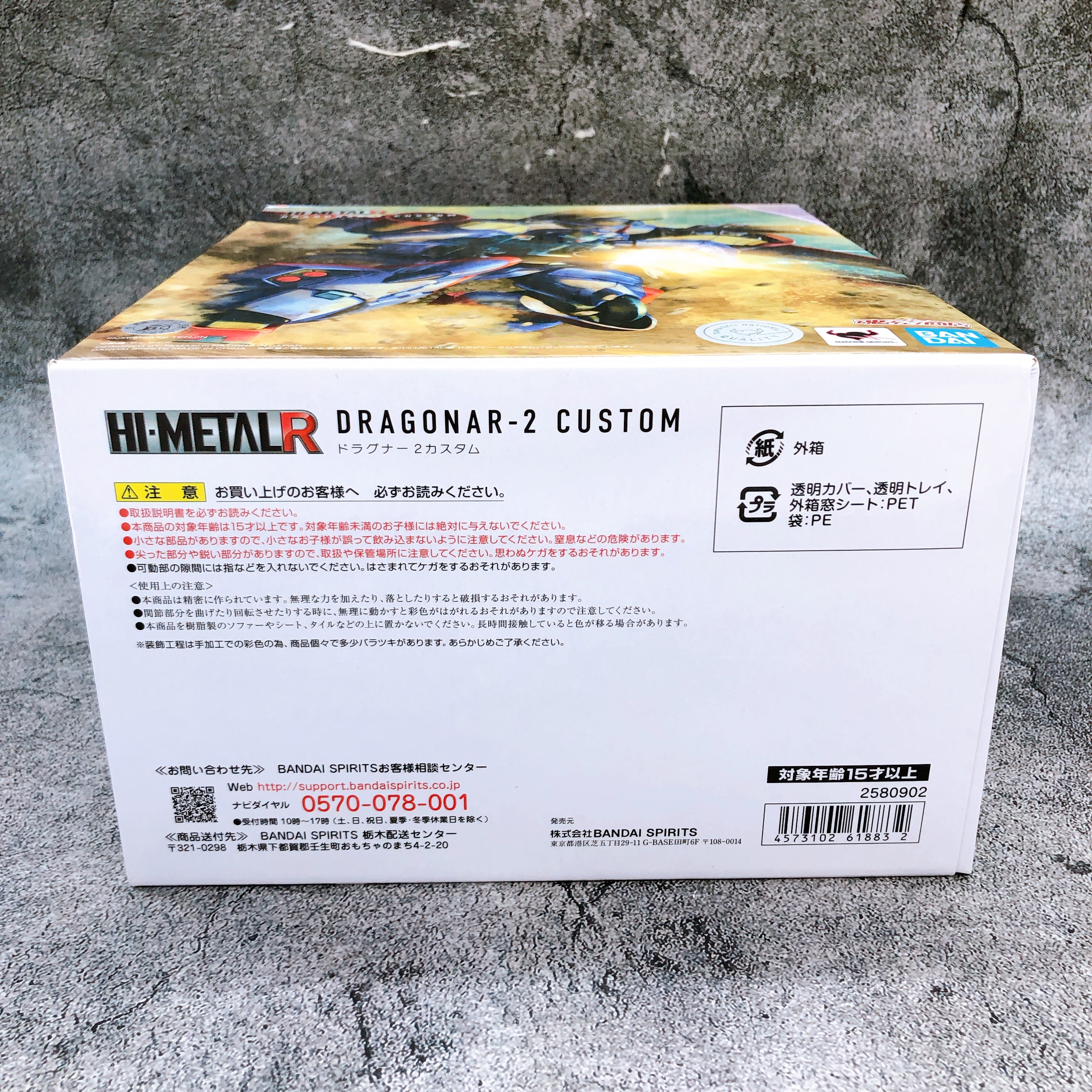 Metal Armor Dragnar 2 Custom Hi-METAL R Bandai Japan Action Figure with Poster