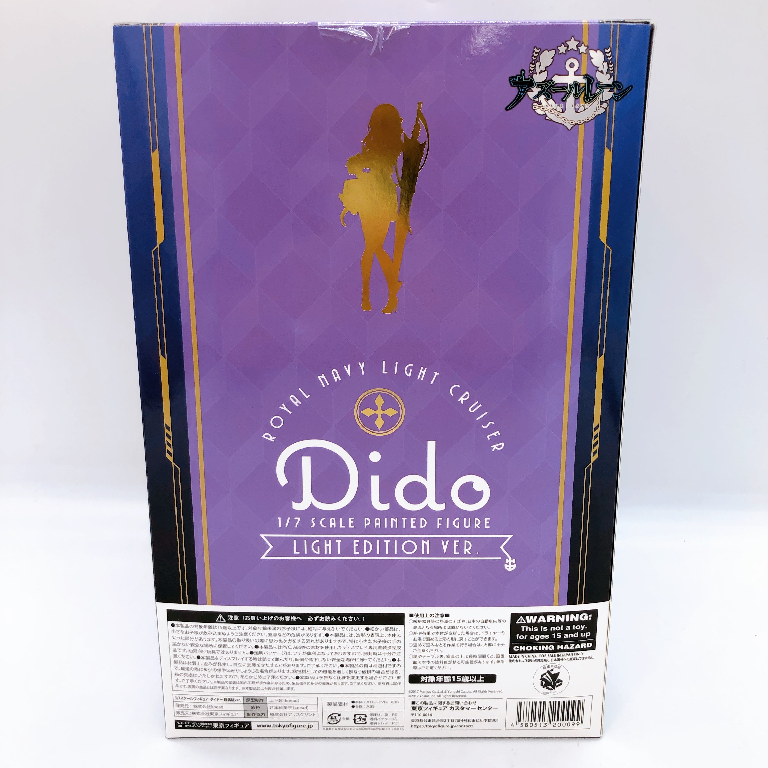 Azur Lane Dido Light Edition Ver. 1/7 Scale Figure knead Japan sealed FASTSHIP