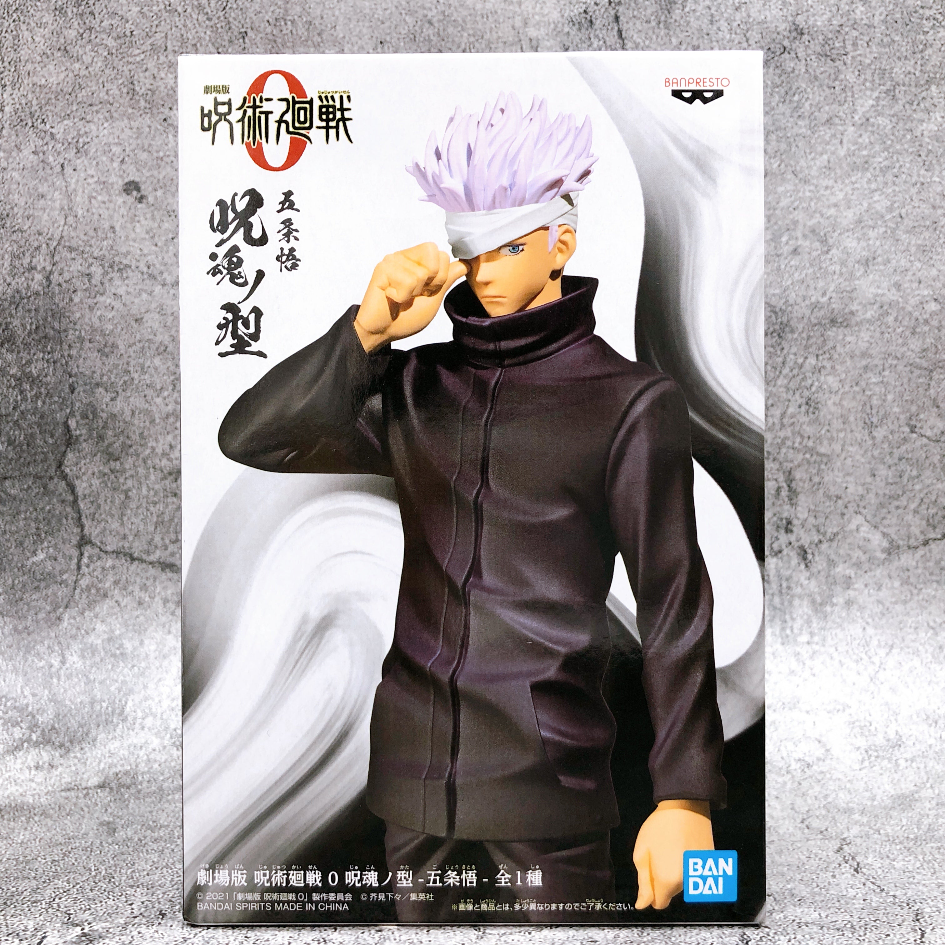 Jujutsu Kaisen 0 The Movie Satoru Gojo Jukon no Kata Figure BANPRESTO Sealed NEW