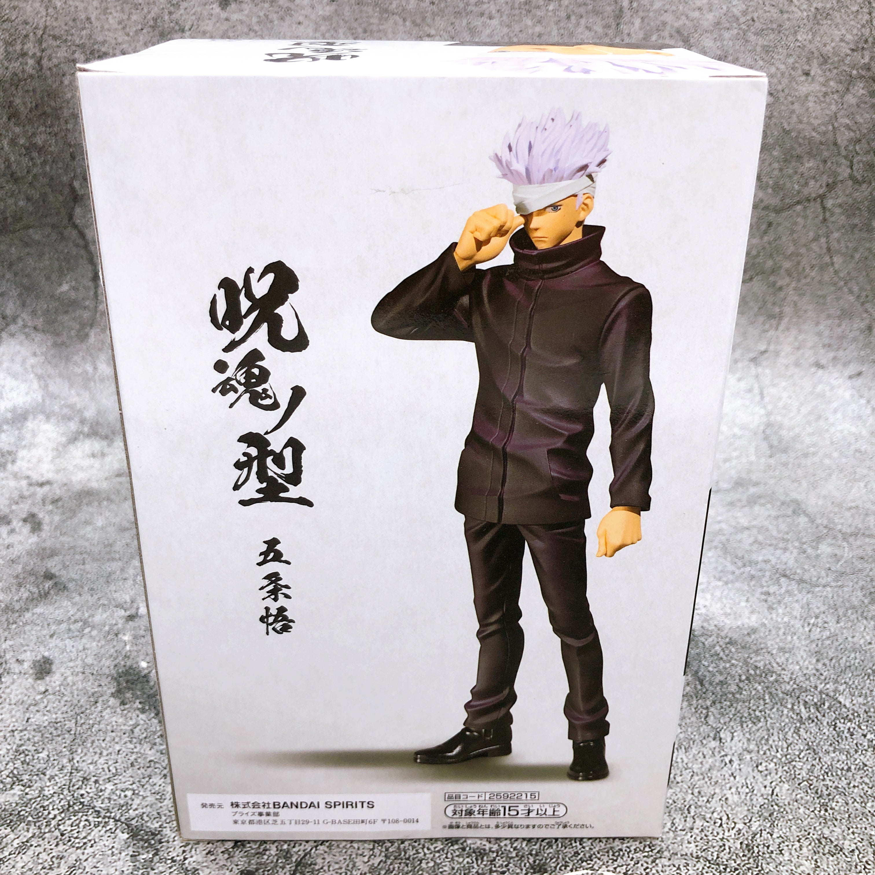 Jujutsu Kaisen 0 The Movie Satoru Gojo Jukon no Kata Figure BANPRESTO Sealed NEW