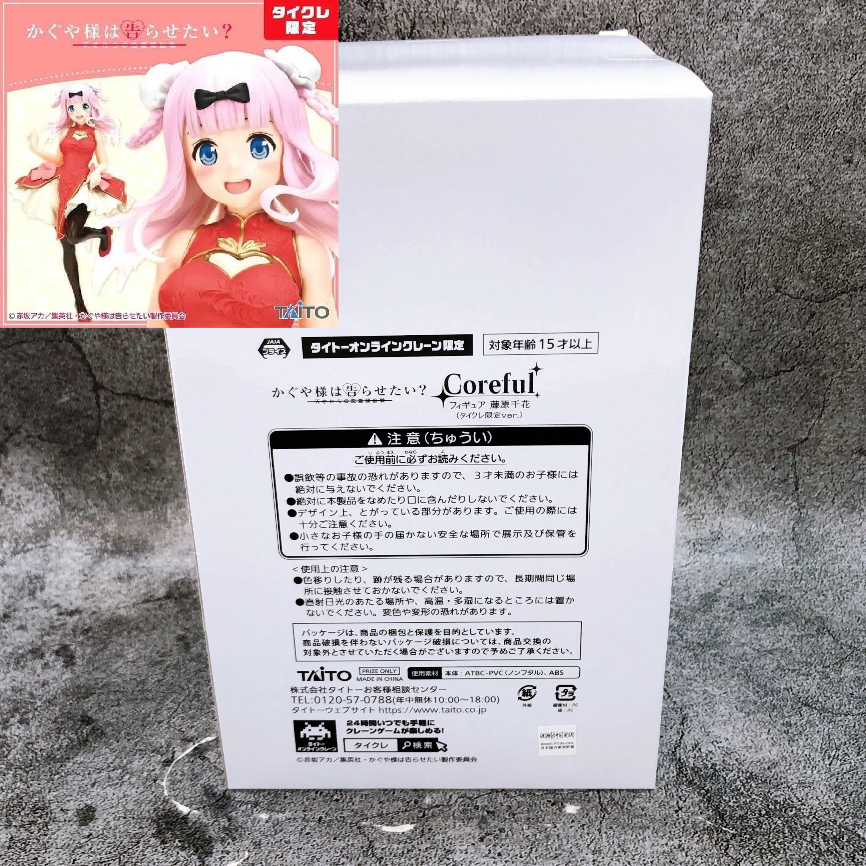 Kaguya sama: Love Is War Chika Fujiwara Coreful Figure Taito Limited Japan NEW